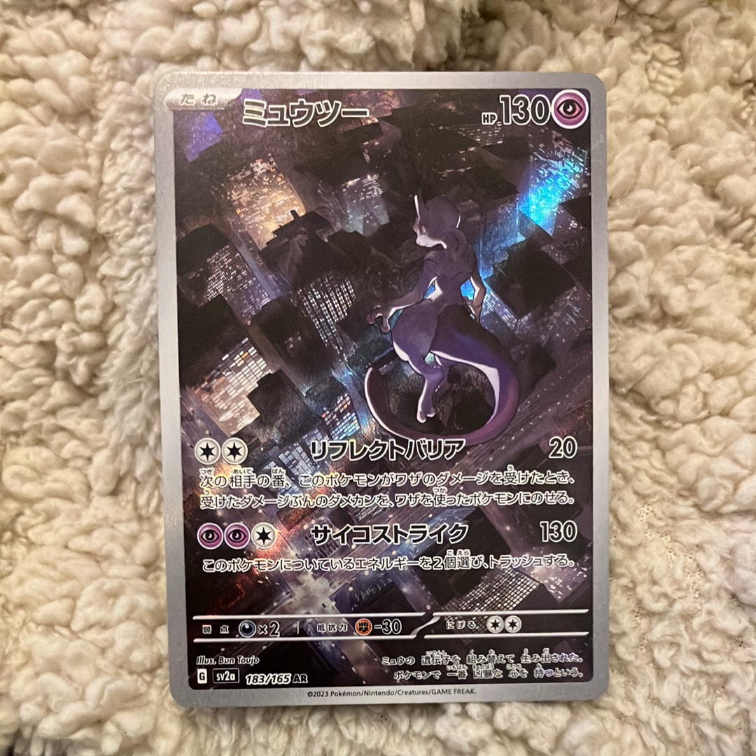 ミュウツー AR[SV2a 183/165](強化拡張パック「ポケモンカード151」)
