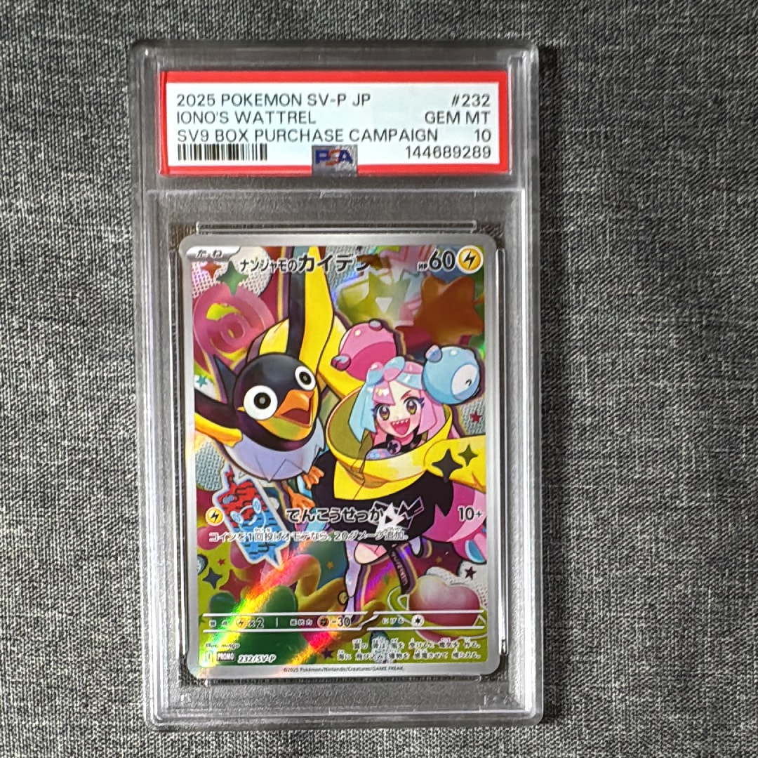 ナンジャモのカイデン P [SV-P 232](プロモーションカード「拡張パック バトルパートナーズ Box購入キャンペーン」)