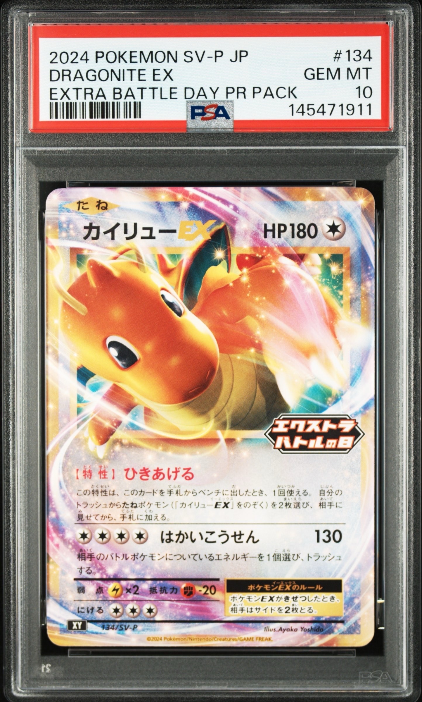 エリカのおもてなし SR[SM9 107/095](拡張パック「タッグボルト」)の