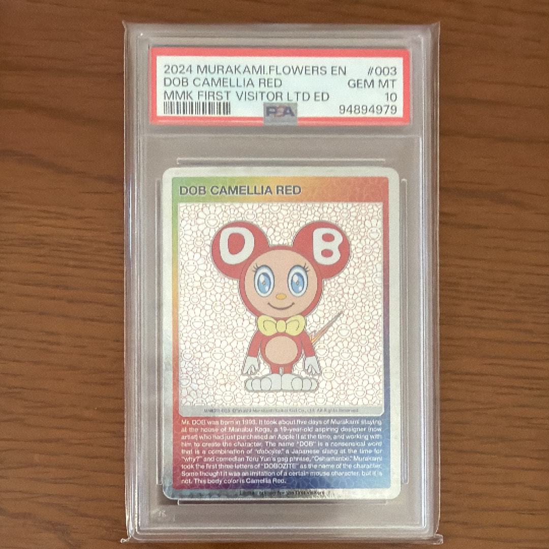 DOB君 カメリアレッド [MMKPR-003]【英語版】(村上隆もののけ京都 来場者先着限定)