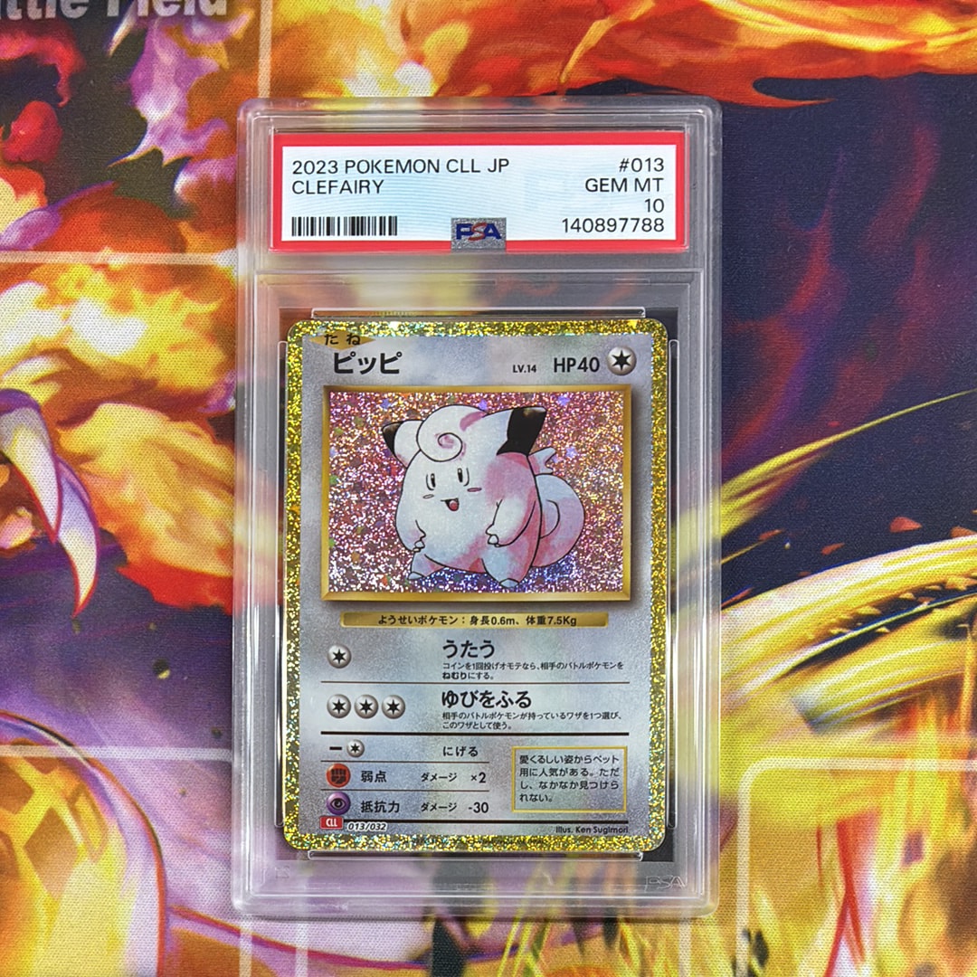 PSA10 2連番 ピッピ ピクシー クラシック classic クラシック ピッピ