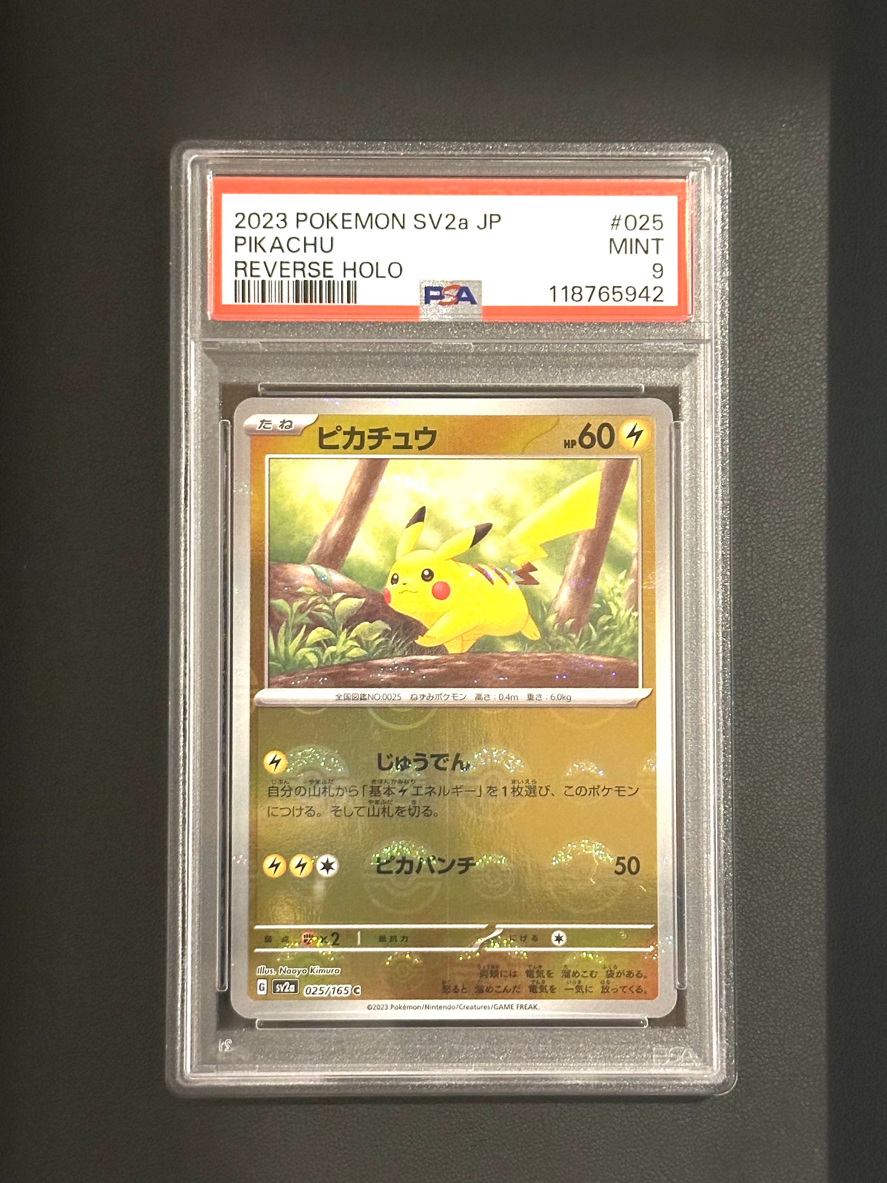 ピカチュウ C: モンスターボールミラー[SV2a 025/165](強化拡張パック「ポケモンカード151」)