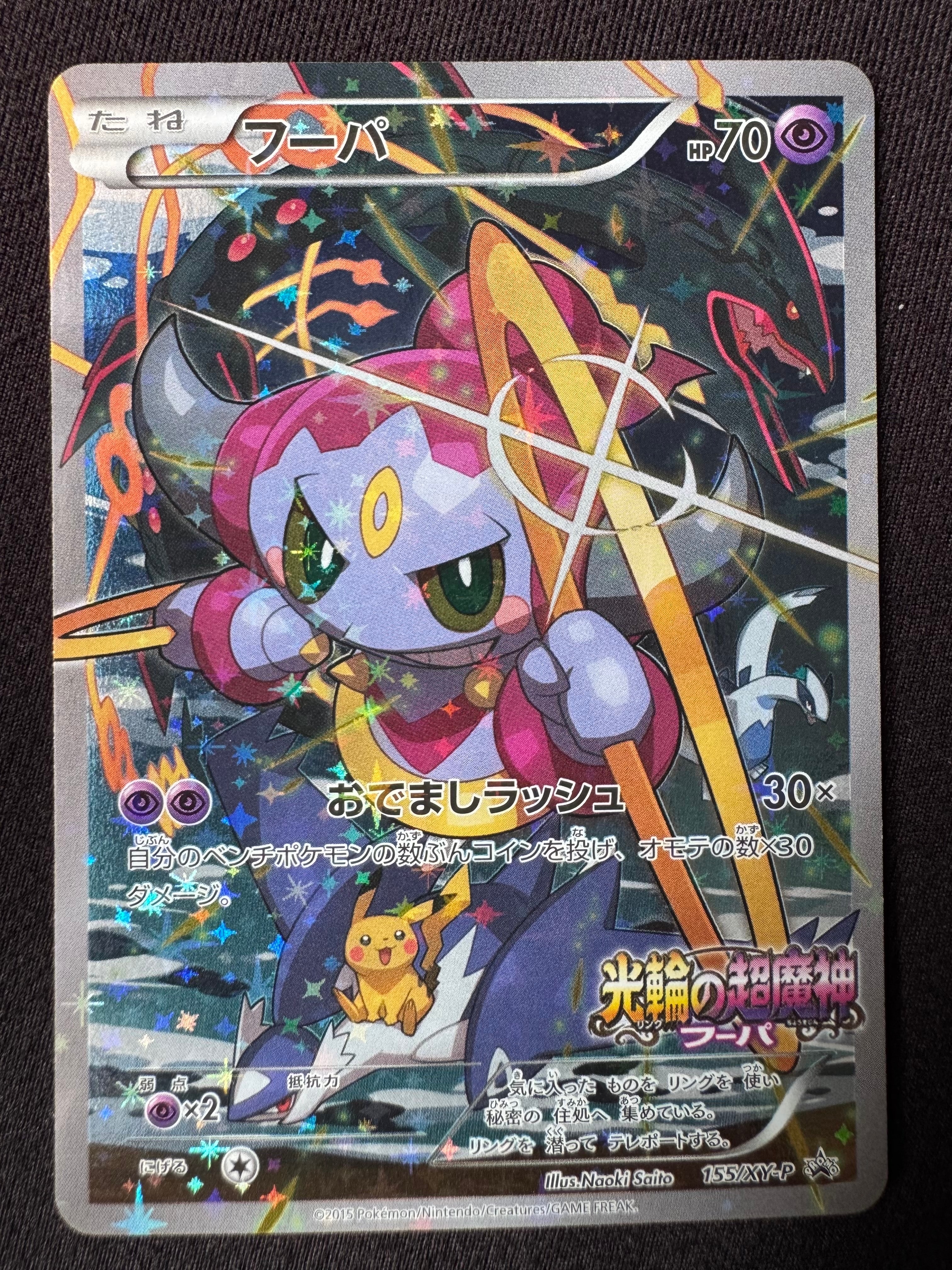 ミュウ ふしぎなしっぽ UR[S8a 030/028](拡張パック「25th ANNIVERSARY