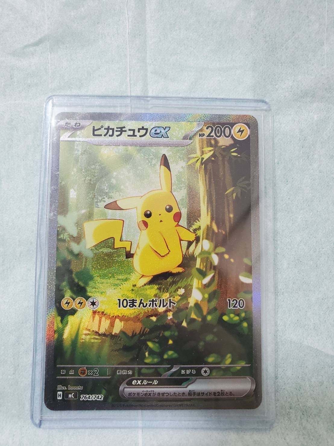 ピカチュウex SAR仕様 [MC 764/742](スタートデッキ100「バトルコレクション」)