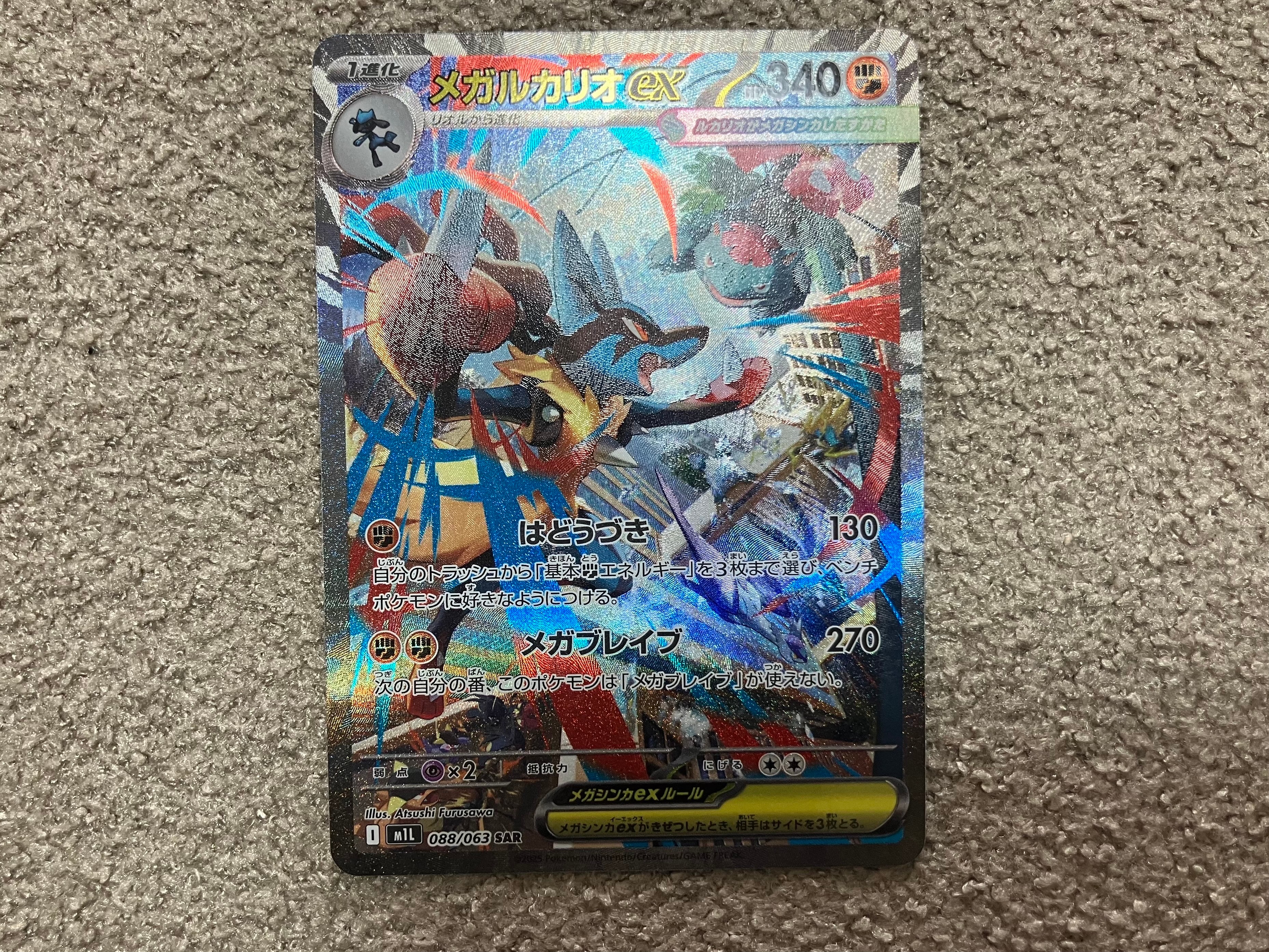 アルセウスV: プロモ[S-P 267](プロモーションカード「S-P」)の新品