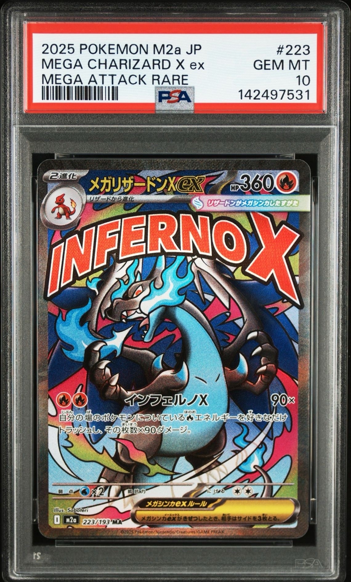 メガリザードンXex MA [M2a 223/193](ハイクラスパック「MEGAドリームex」)