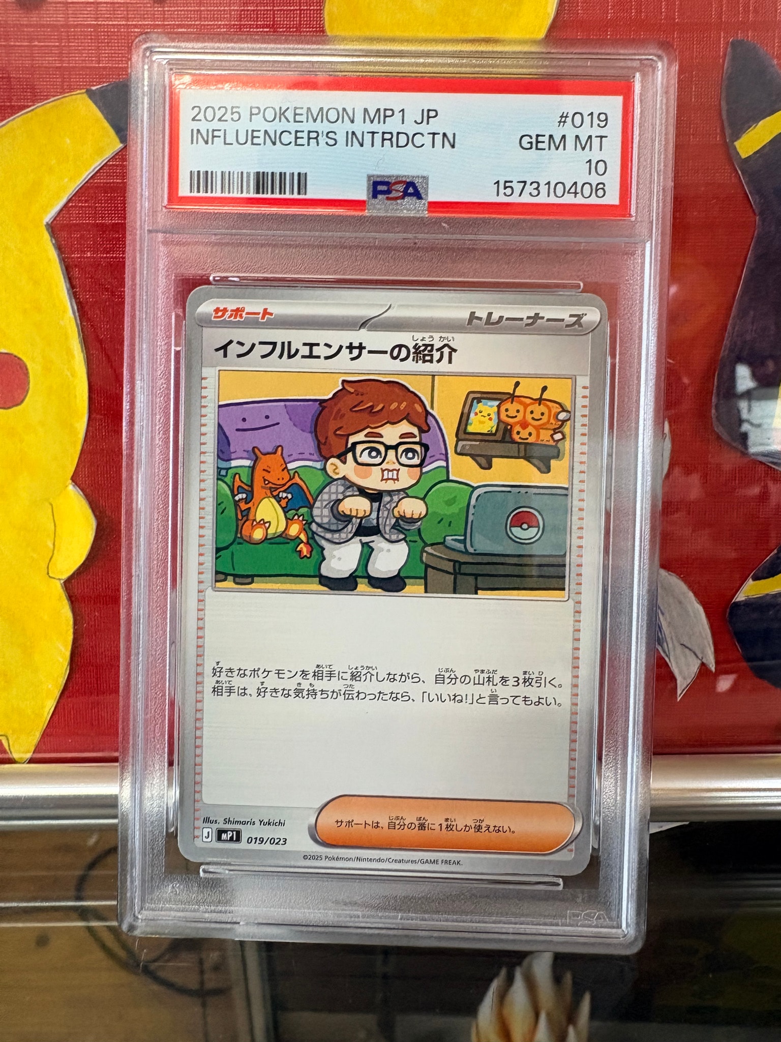 インフルエンサーの紹介 [MP1 019/23](スタートデッキ100「バトル