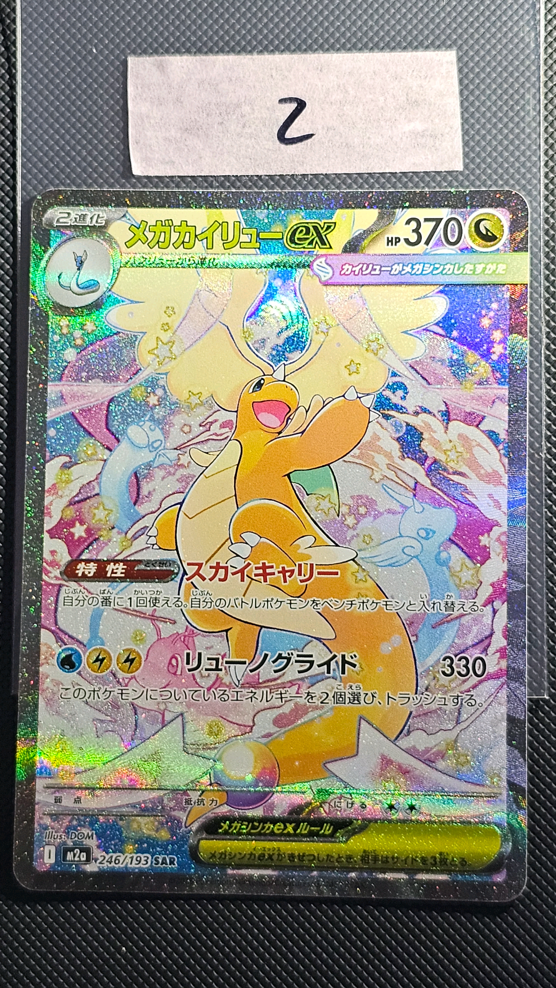 PSA10】ピカチュウ P [ADV-P 057](プロモーションカード「明治製菓