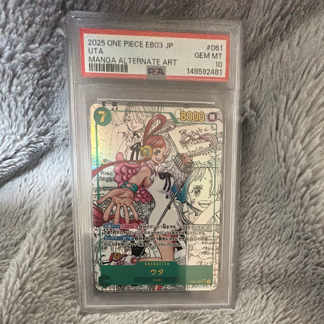 PSA10】ウタ SEC-SP (コミパラ) [EB03-061](エクストラブースター