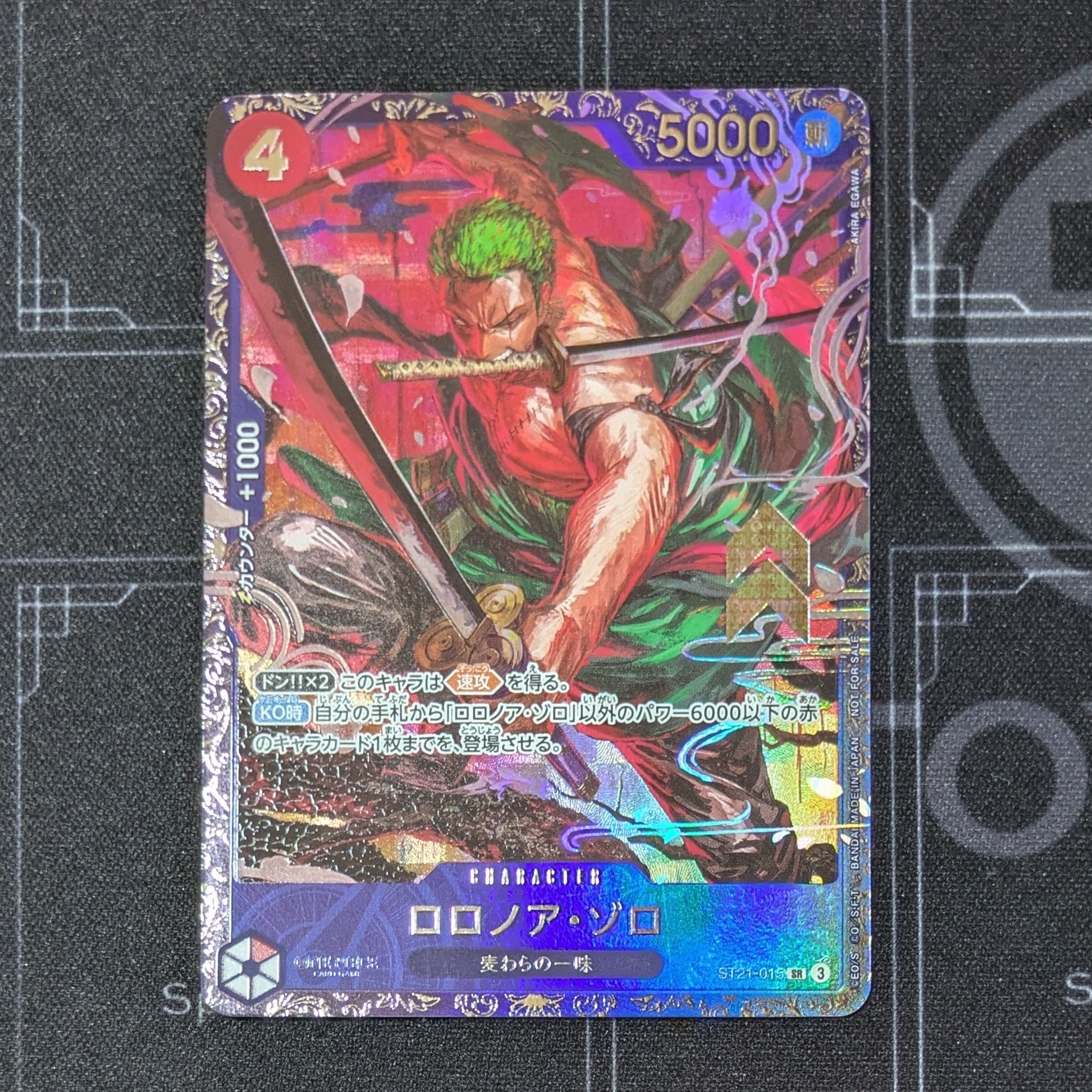 ロロノア・ゾロ SR [ST21-015](プロモーションカード「フラッグシップ