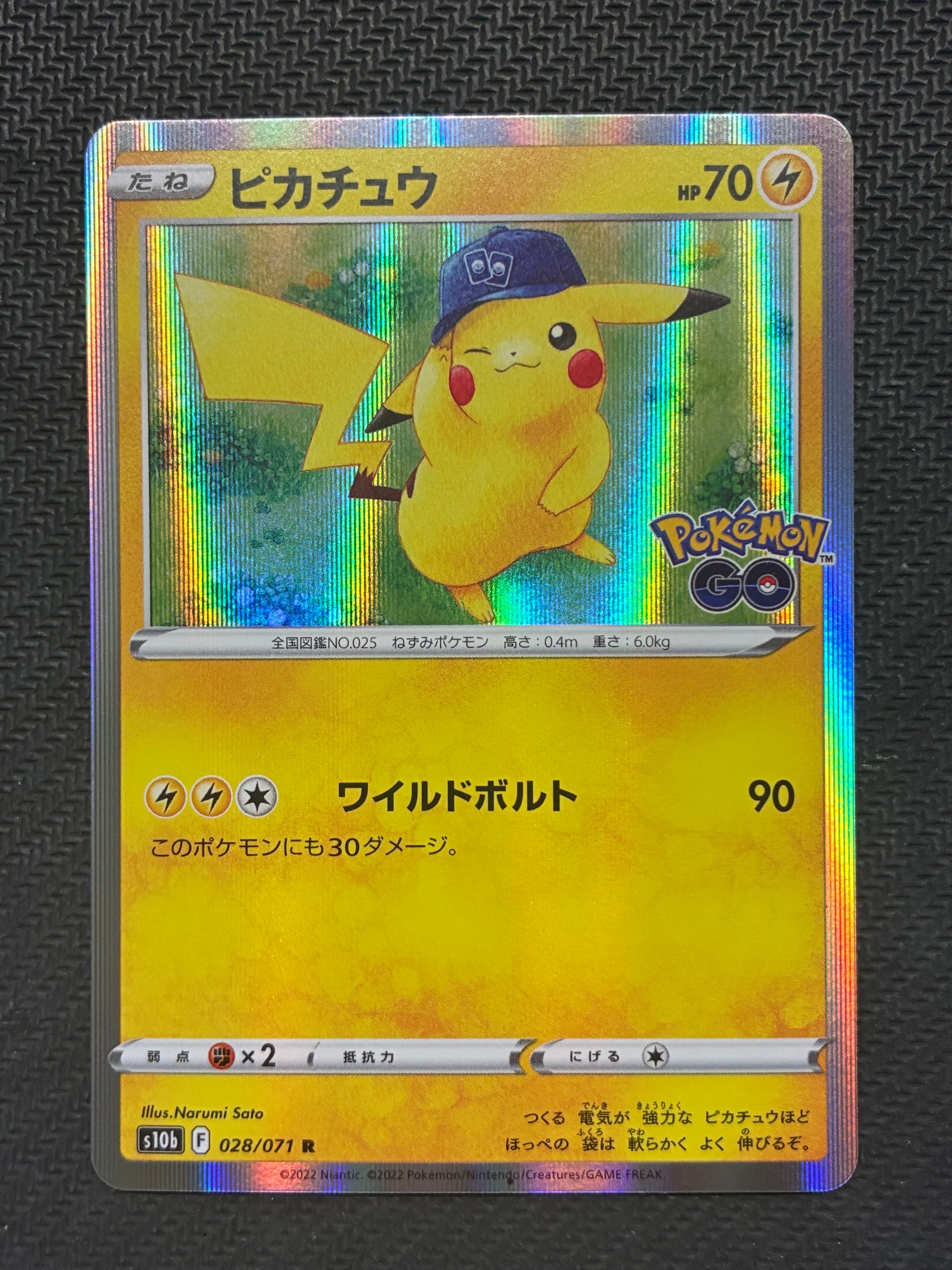 ピカチュウ R[s10b 028/071](強化拡張パック「Pokemon GO」)