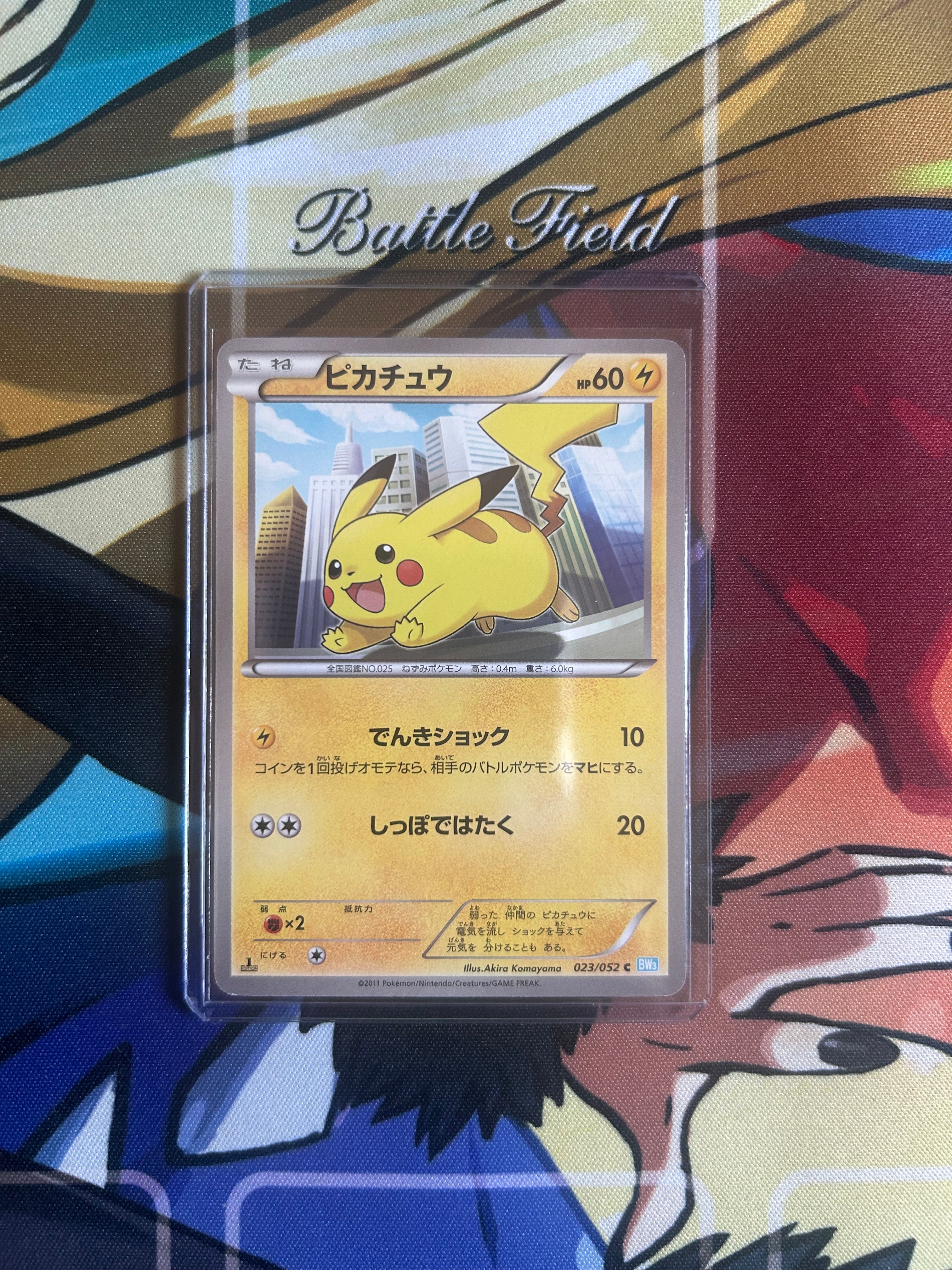 ピカチュウ C :1ED [BW3 023/052](拡張パック「ヘイルブリザード