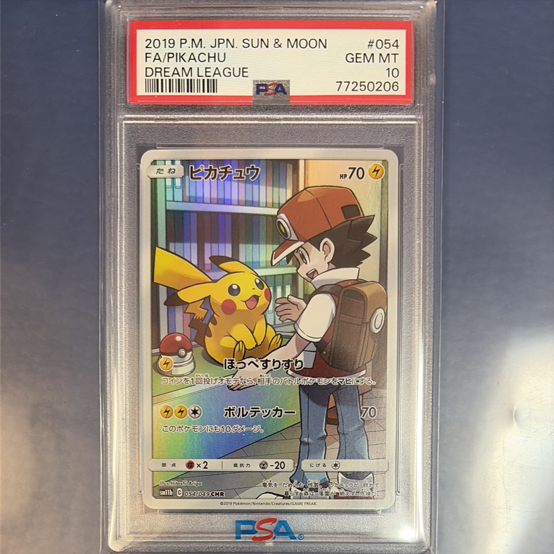 ピカチュウ CHR[sm11b 054/049](強化拡張パック「ドリームリーグ」)