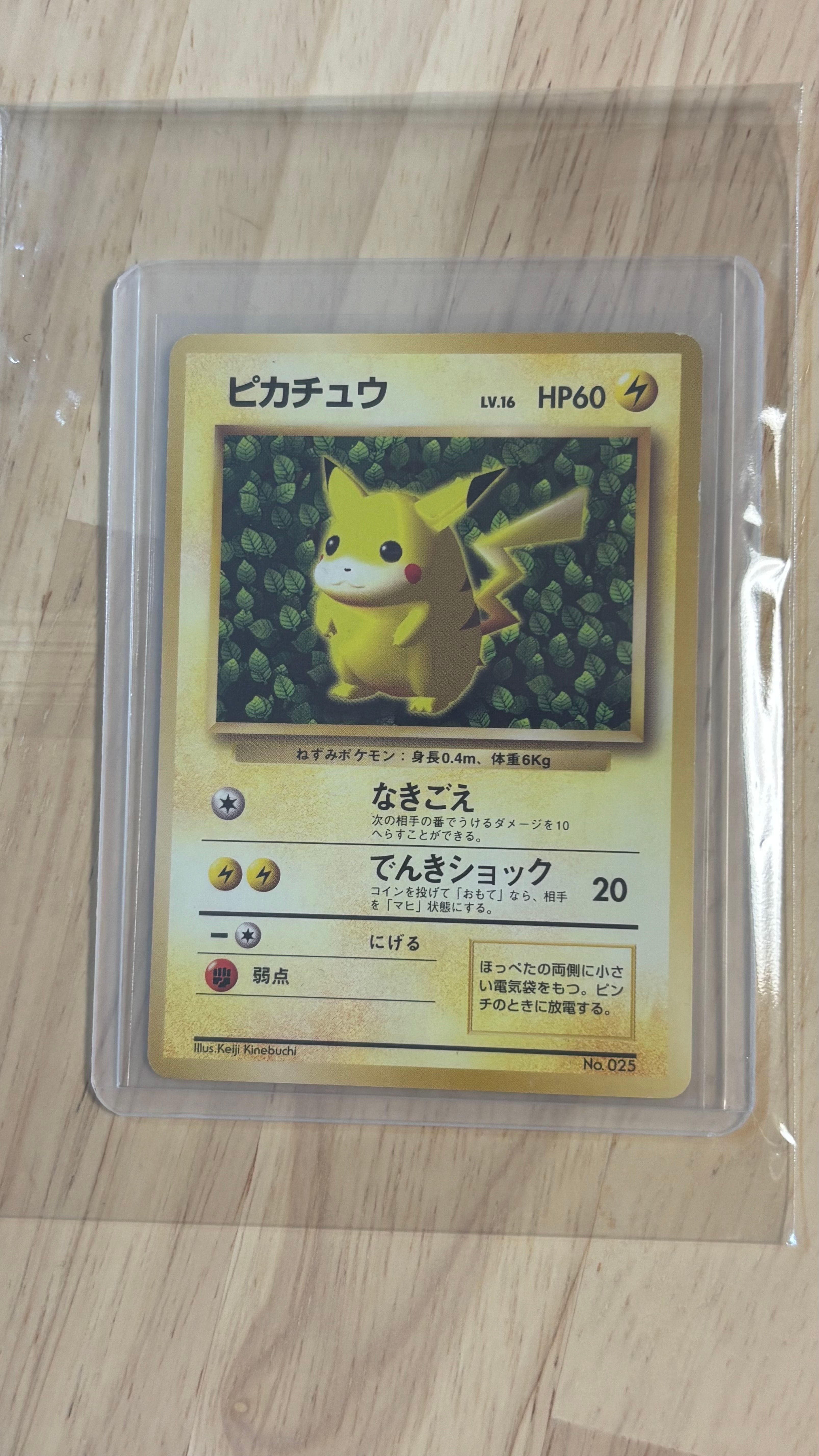 ピカチュウ: プロモ[SM-P 179](プロモーションカード「SM-P」)の新品