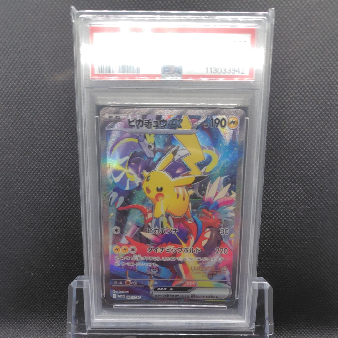ピカチュウex [WCS23 001/030](ポケモンワールドチャンピオンシップス2023横浜 記念デッキ「ピカチュウ」)