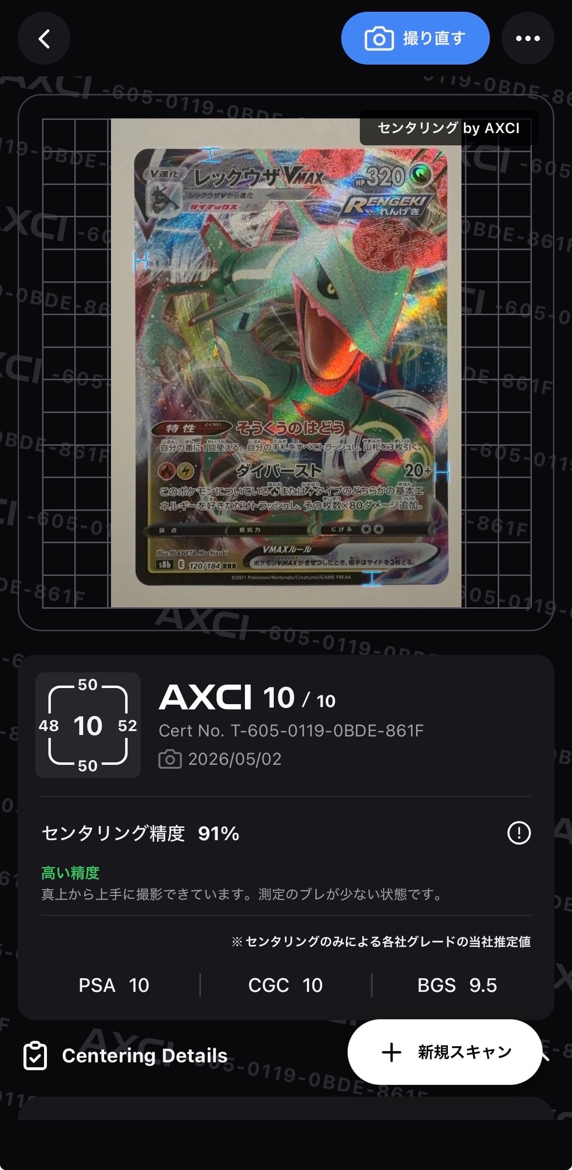 リーフィアex SAR [SV8a 200/187](ハイクラスパック「テラスタルフェス