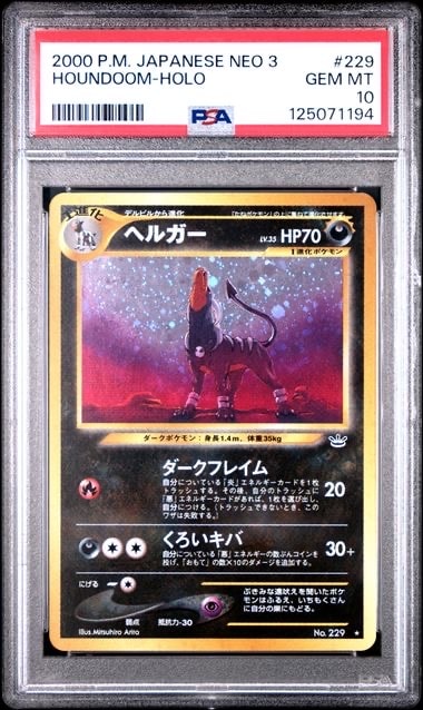 ヘルガー ★ : 旧裏 [neo3 No.229](ポケモンカード★neo 拡張パック「めざめる伝説」)