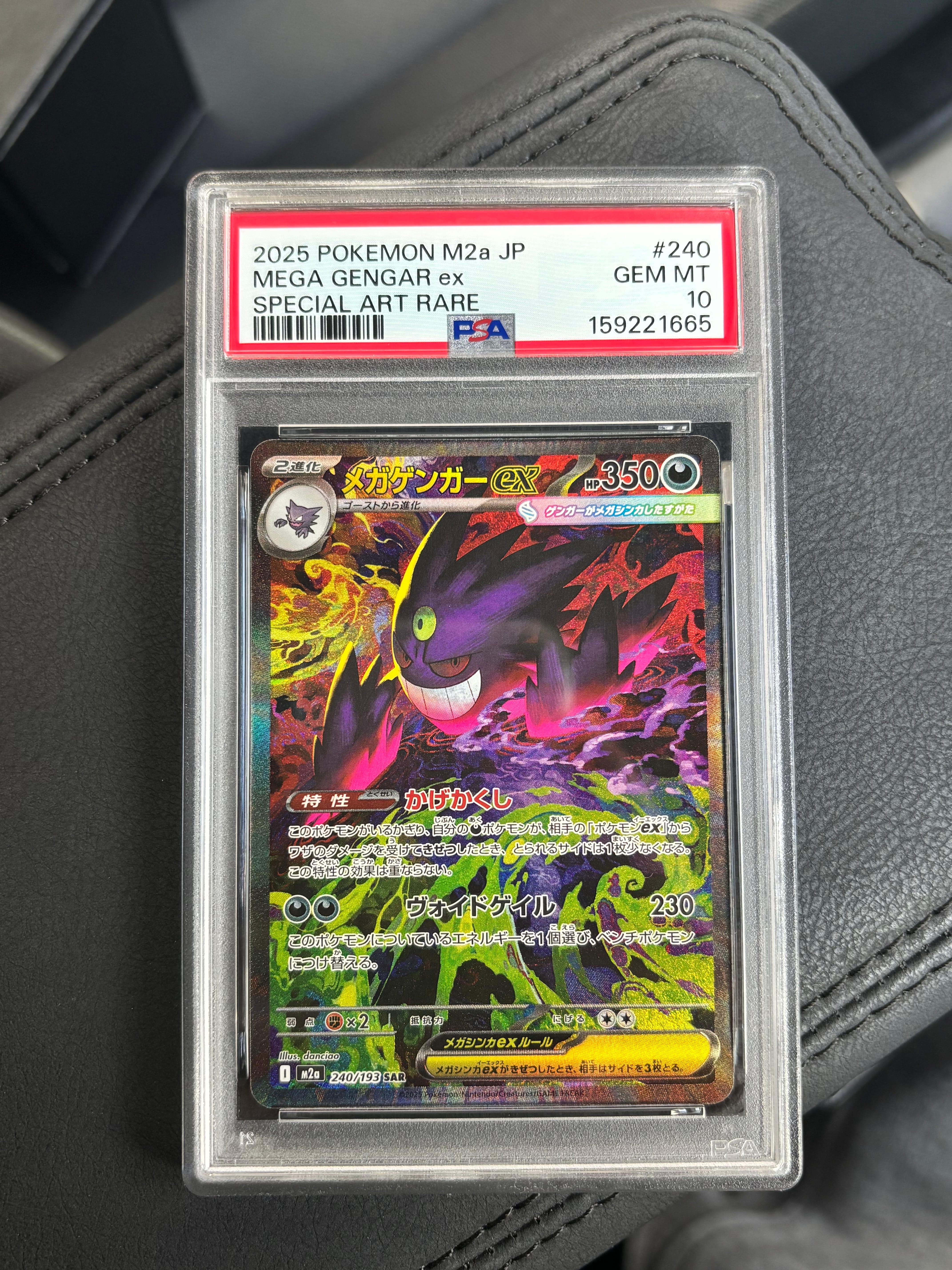 デオキシスex ☆[PCG2 045/082](拡張パック「蒼空の激突」)の新品/中古