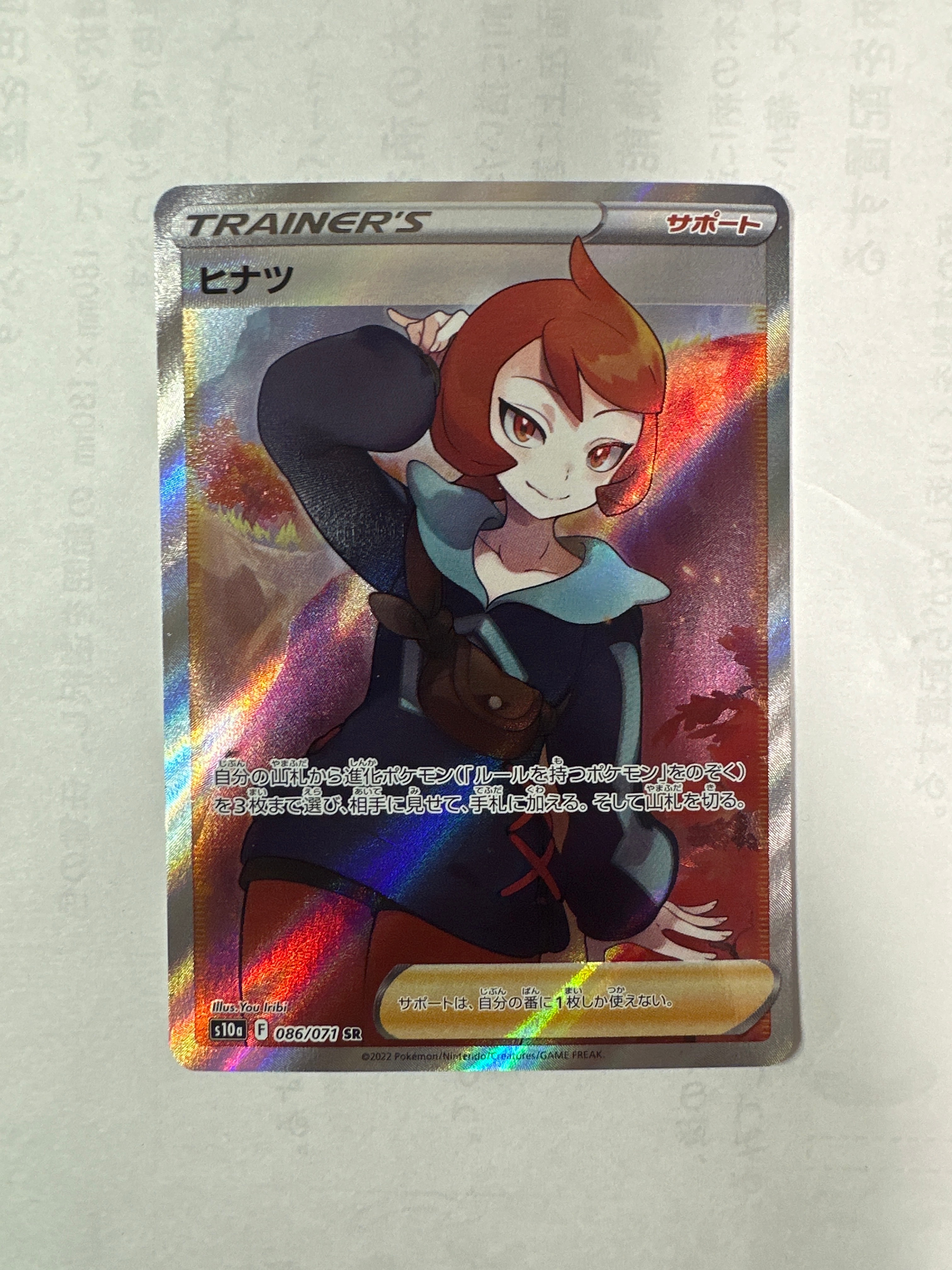 ヒナツ SR[S10a 086/071](強化拡張パック「ダークファンタズマ」)