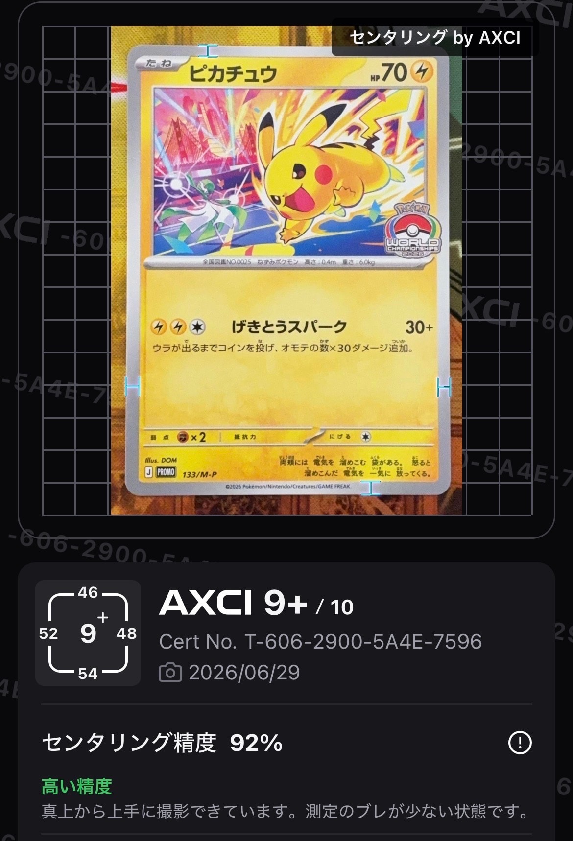 ダイゴ: プロモ[XY-P 121/XY-P](プロモーションカード「XY-P」)の新品