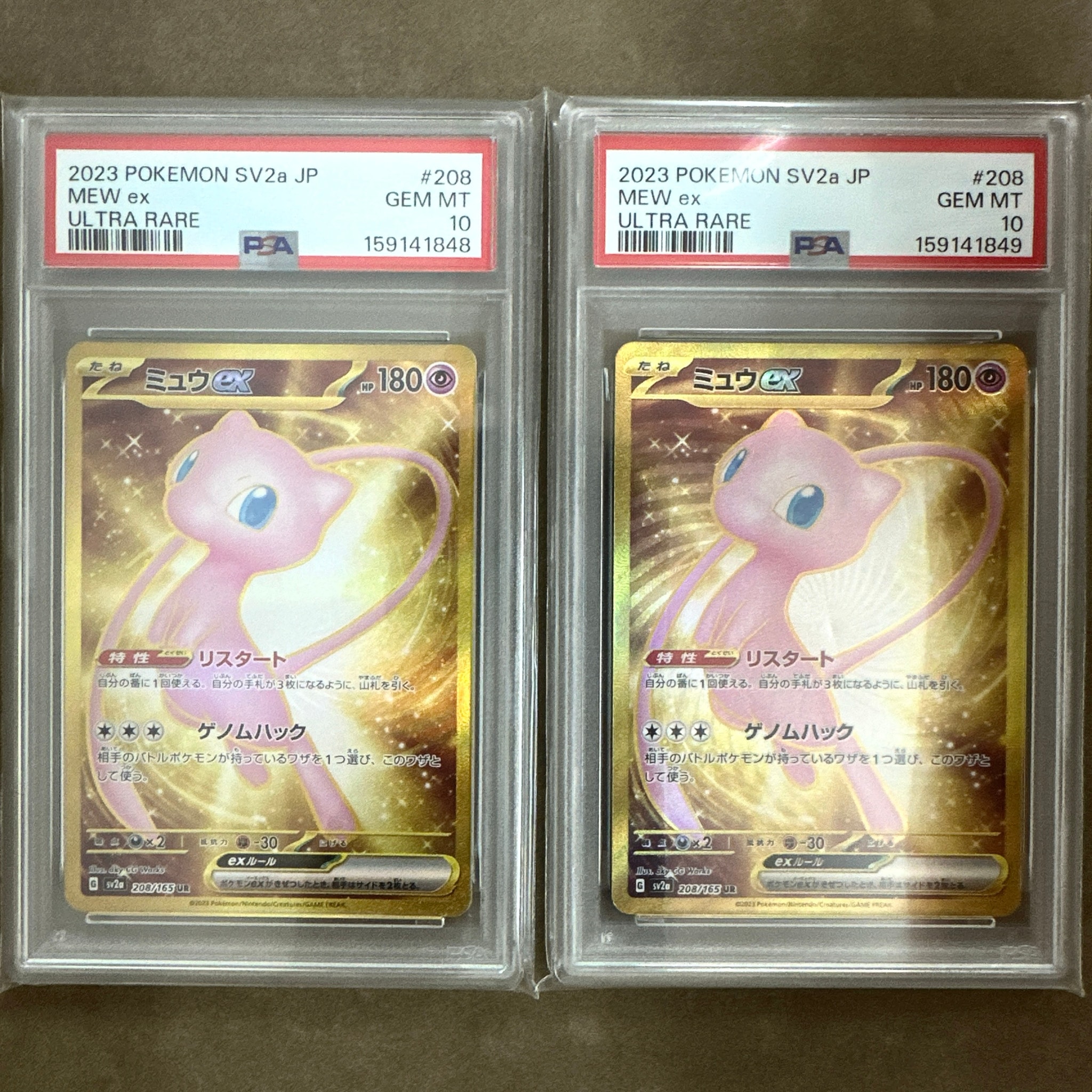 ミュウex UR[SV2a 208/165](強化拡張パック「ポケモンカード151」)通販
