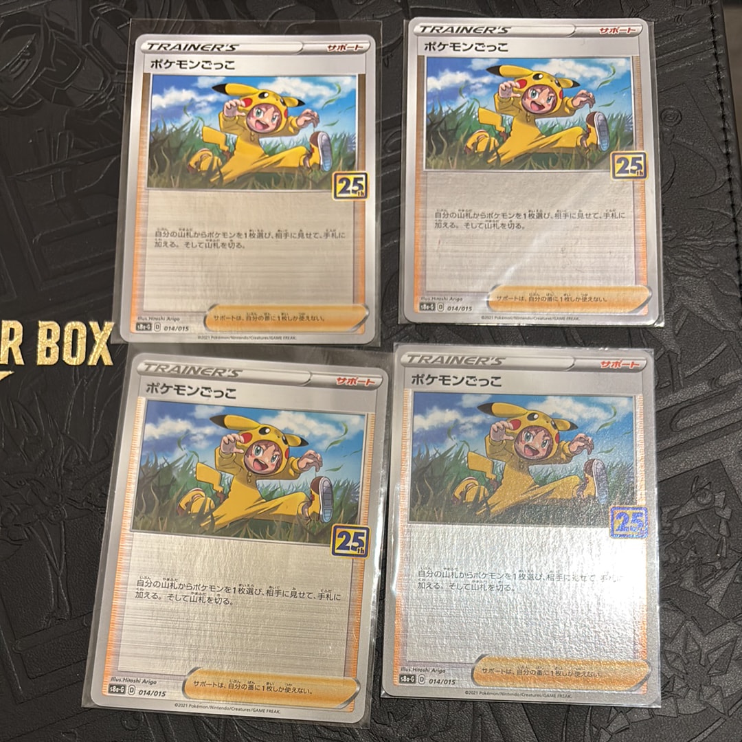 PSA9】ポケモンごっこ [S8a-G 014/015](25th アニバーサリー