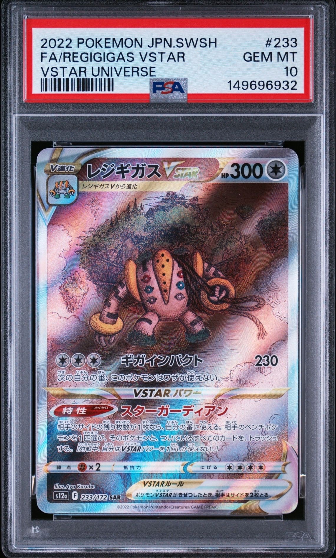 リザードンGX HR[SM3H 058/051](拡張パック「闘う虹を見たか」)の新品