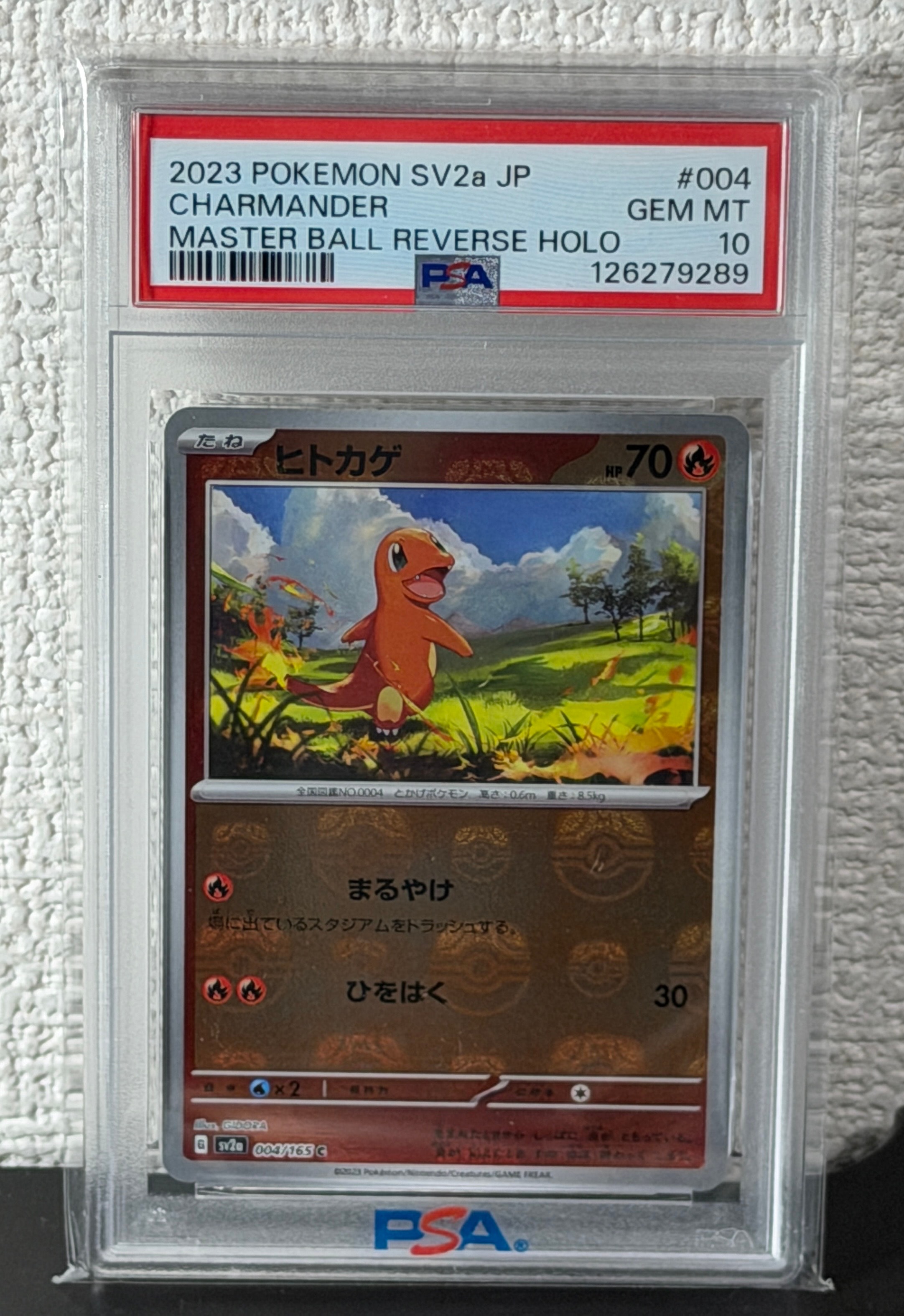 ヒトカゲ C: マスターボールミラー[SV2a 004/165](強化拡張パック「ポケモンカード151」)
