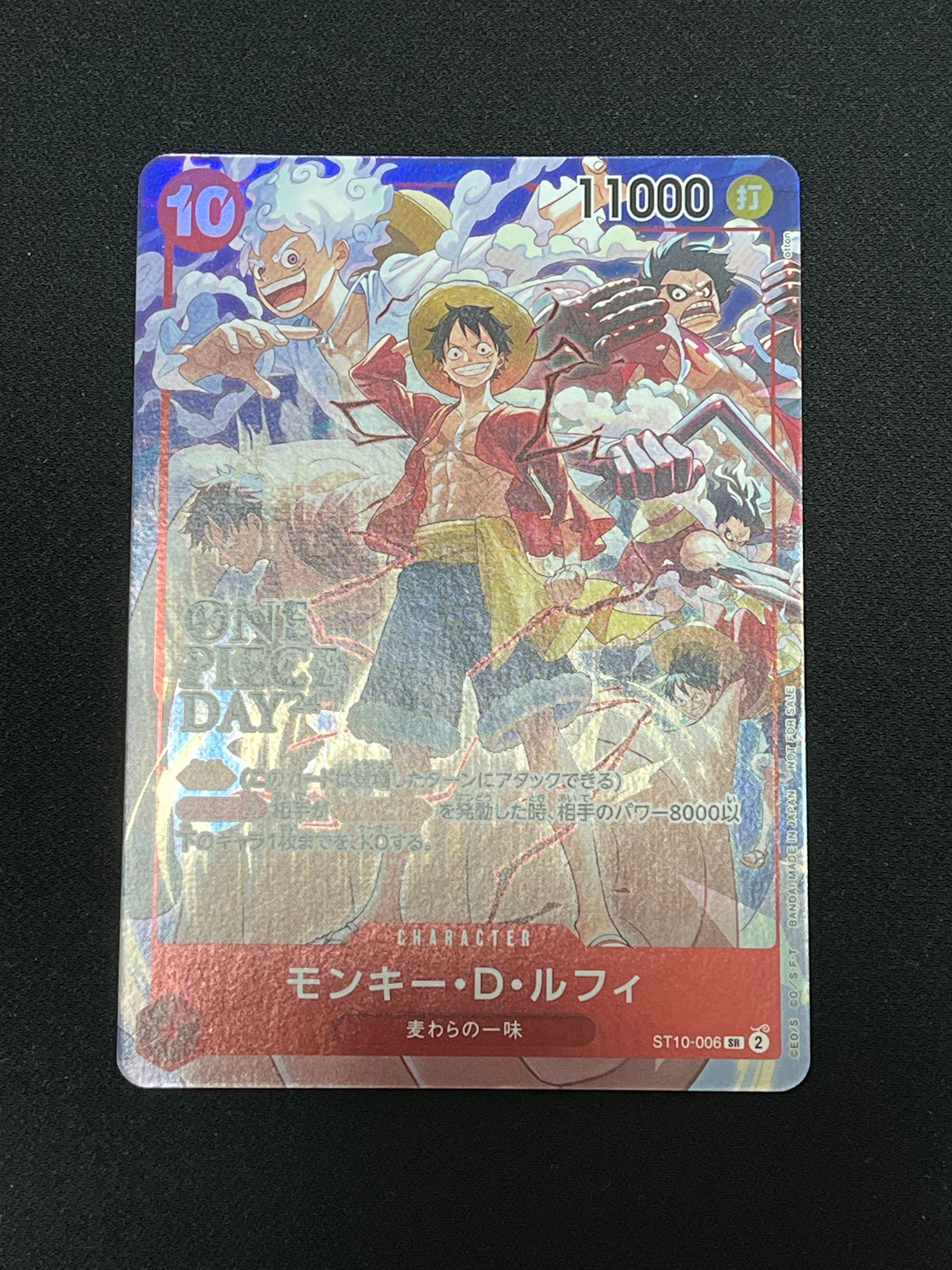 モンキー・D・ルフィ SR [ST10-006](プロモーションカード「ONE PIECE DAY'24 来場者特典」)