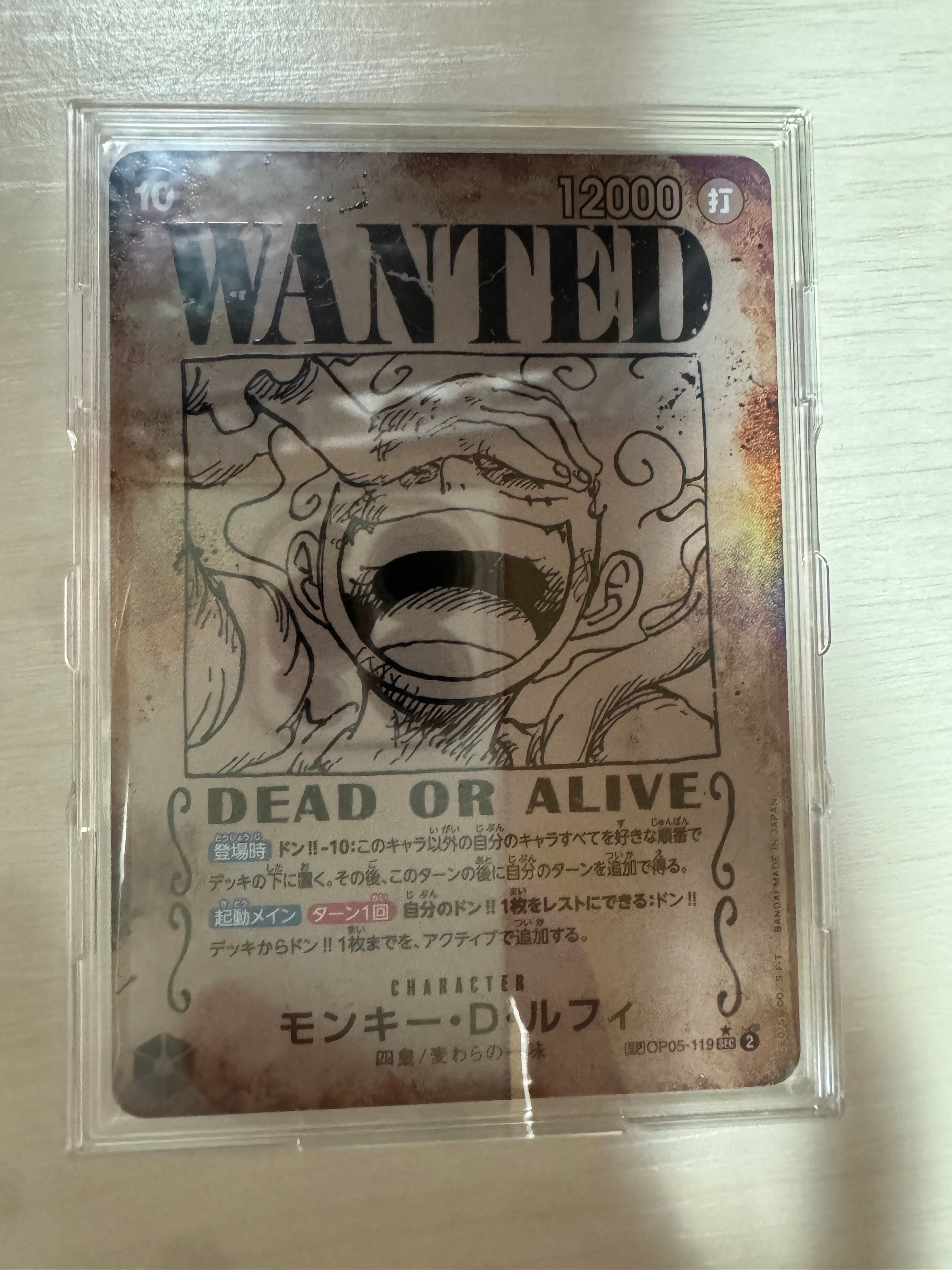 モンキー・D・ルフィ:手配書 SEC-SPC [OP05-119](ブースターパック「新たなる皇帝」)