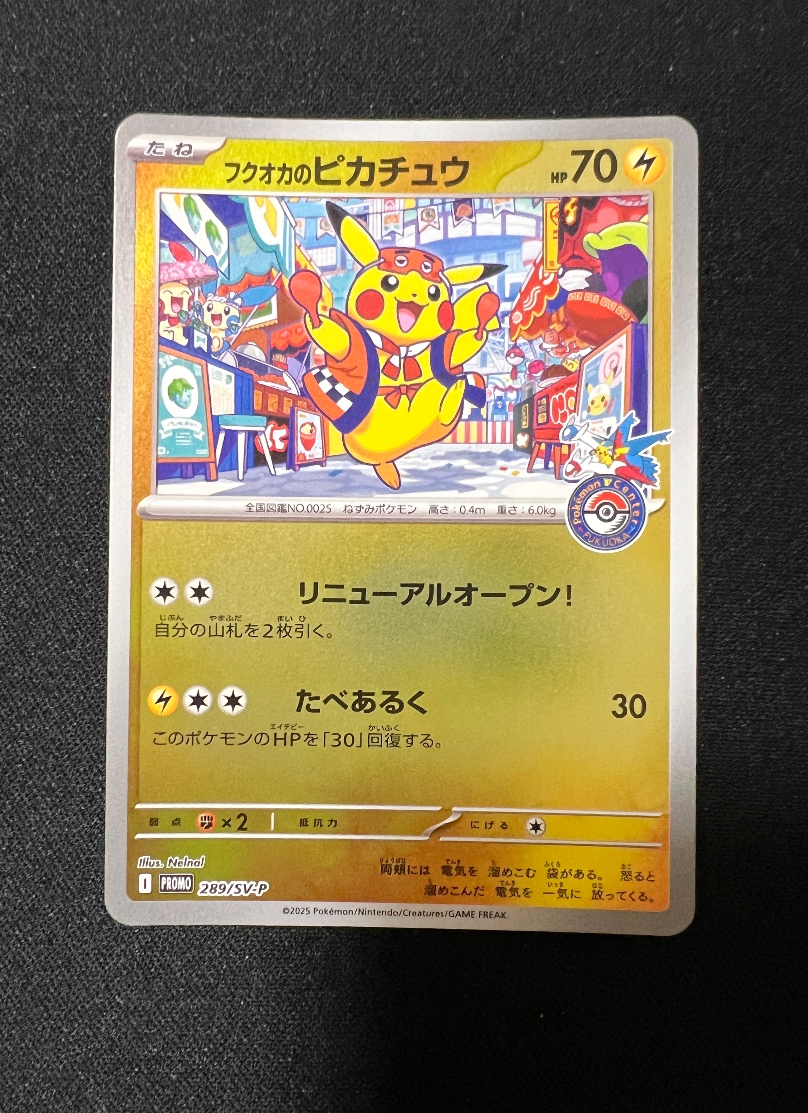 PSA10】フクオカのピカチュウ P [SV-P 289](スペシャルBOX「ポケモン