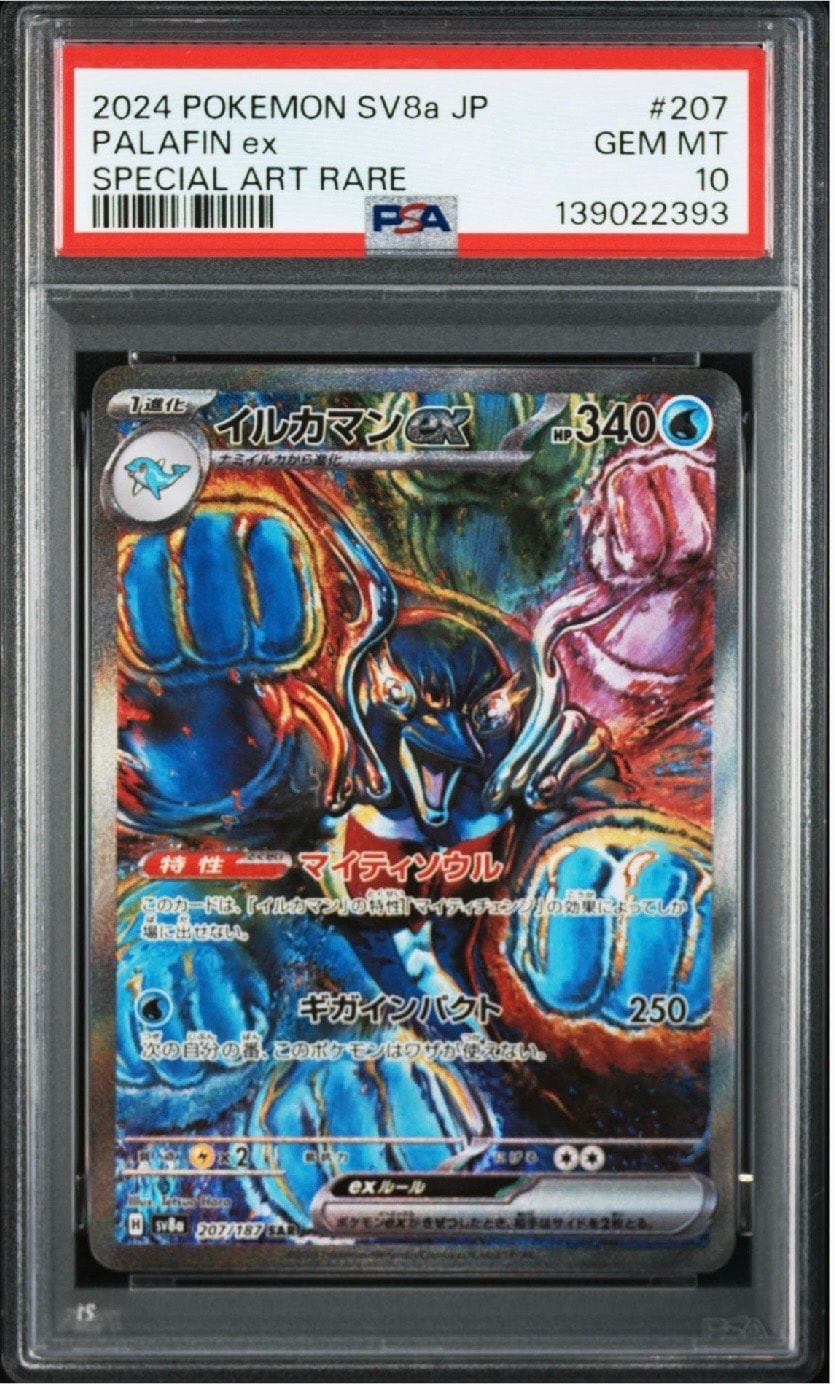 メガリザードンYex :ミラー [MC 085/742](スタートデッキ100「バトル