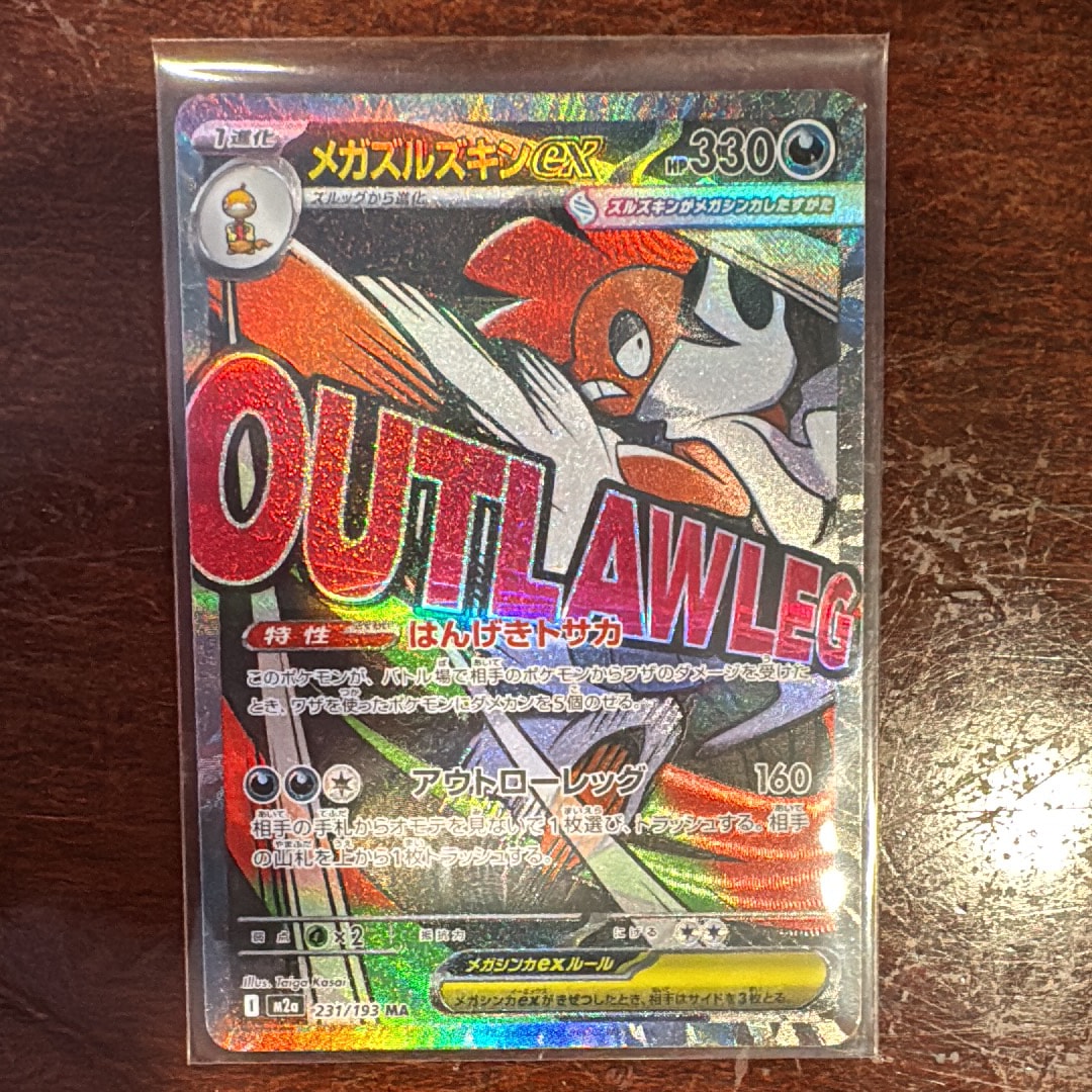 やさしいウインディ ☆ : 旧裏 [neo4 No.059](ポケモンカード☆neo