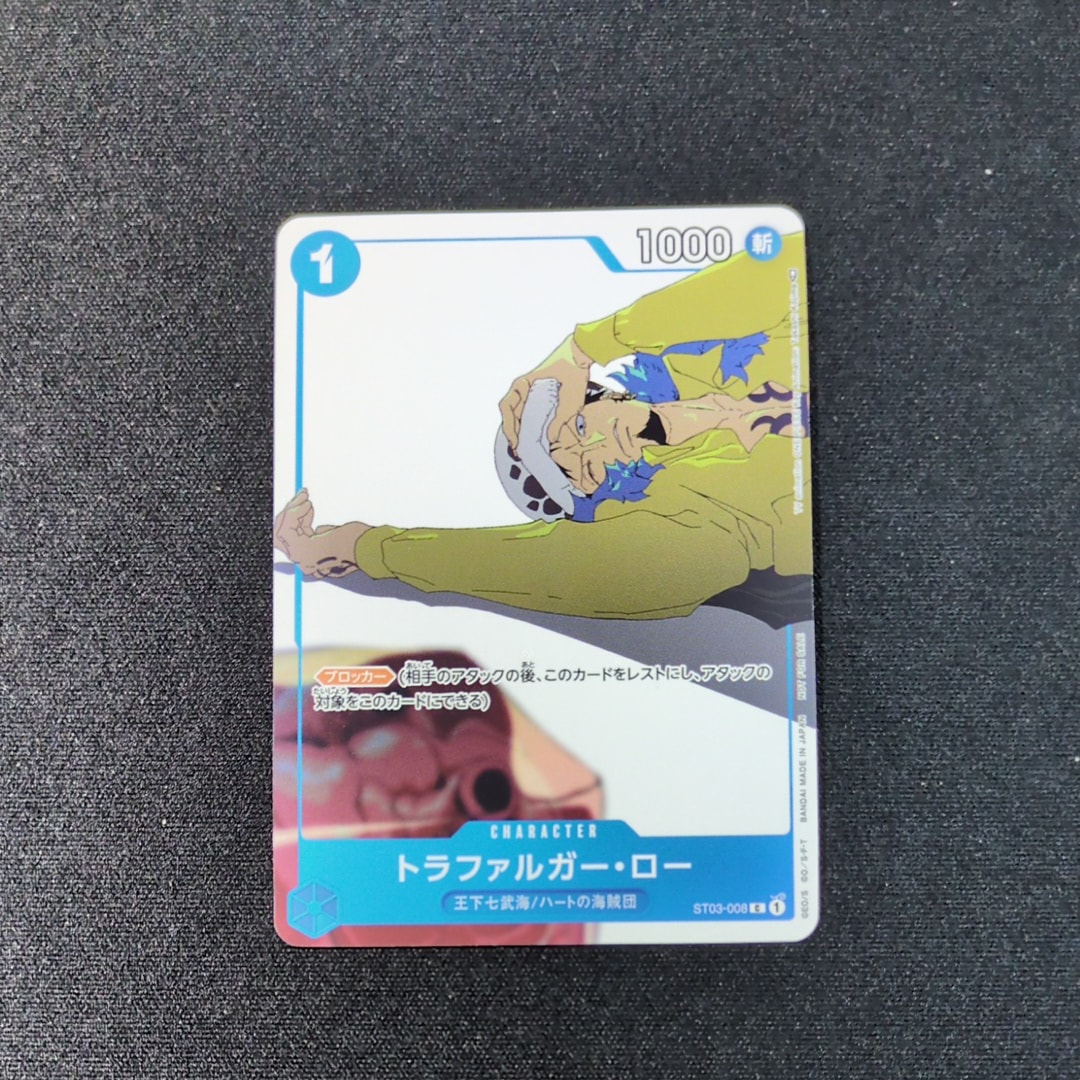 PSA10】トラファルガー・ロー C [ST03-008] (プロモーションカード