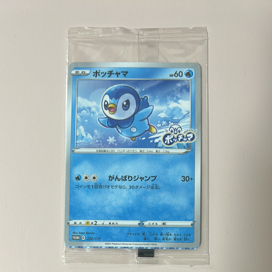 PSA10】ポッチャマ：プロモ P [S-P 232](プロジェクトポッチャマ