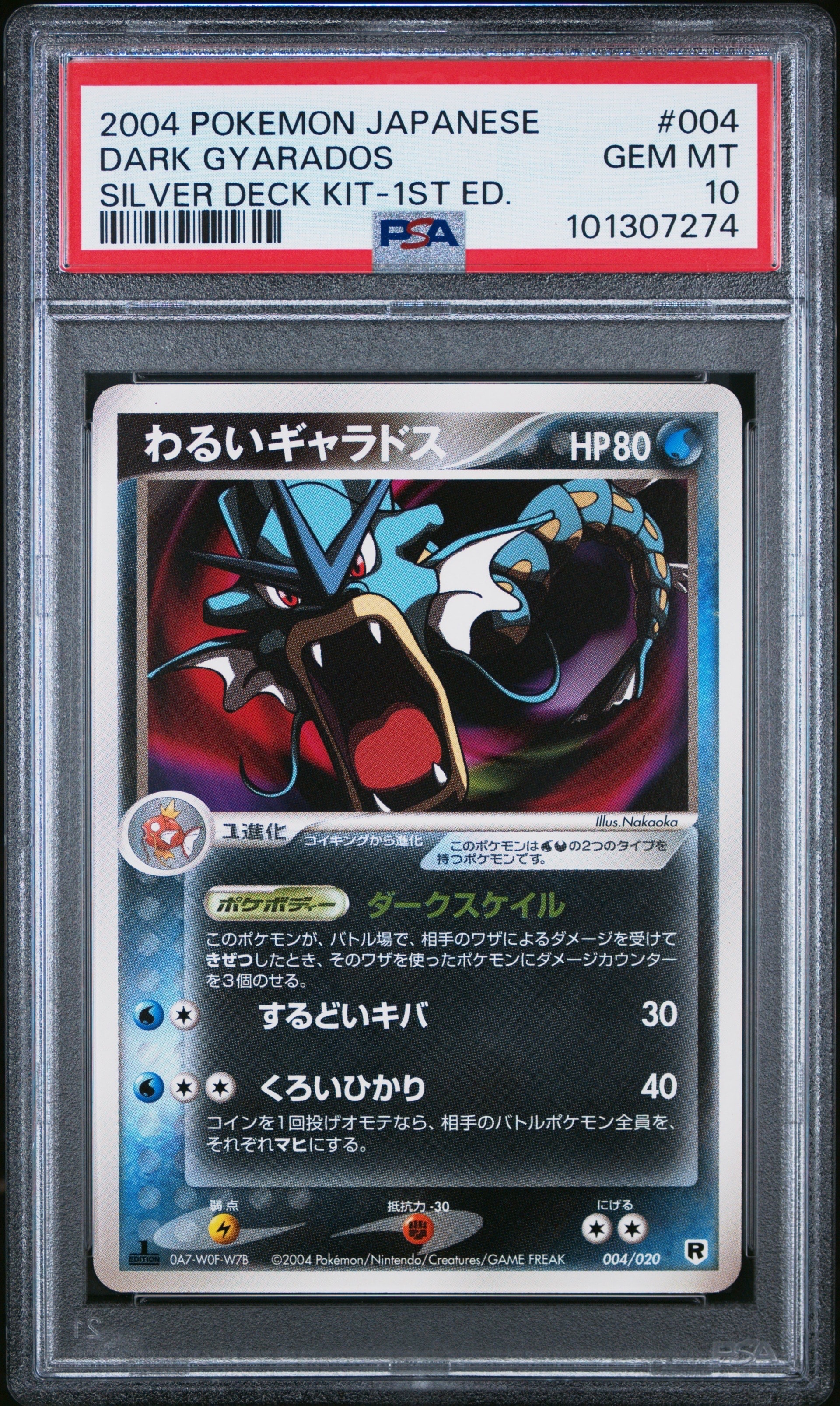 わるいギャラドス :1ED [PCGS-si 004/020](ロケット団ハーフデッキW「シルバー」)