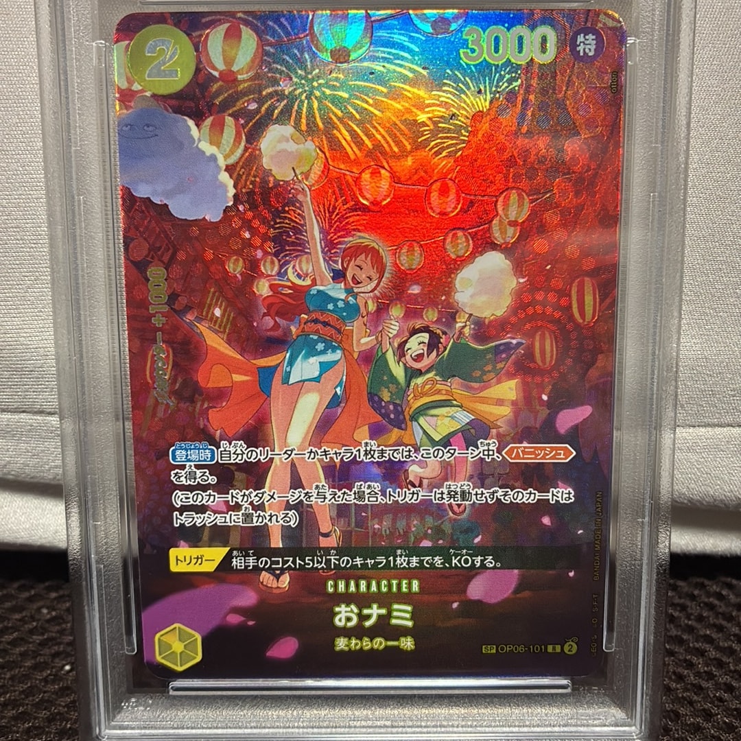 PSA10】おナミ R-SPC [OP06-101] (ブースターパック 500年後の未来) 1
