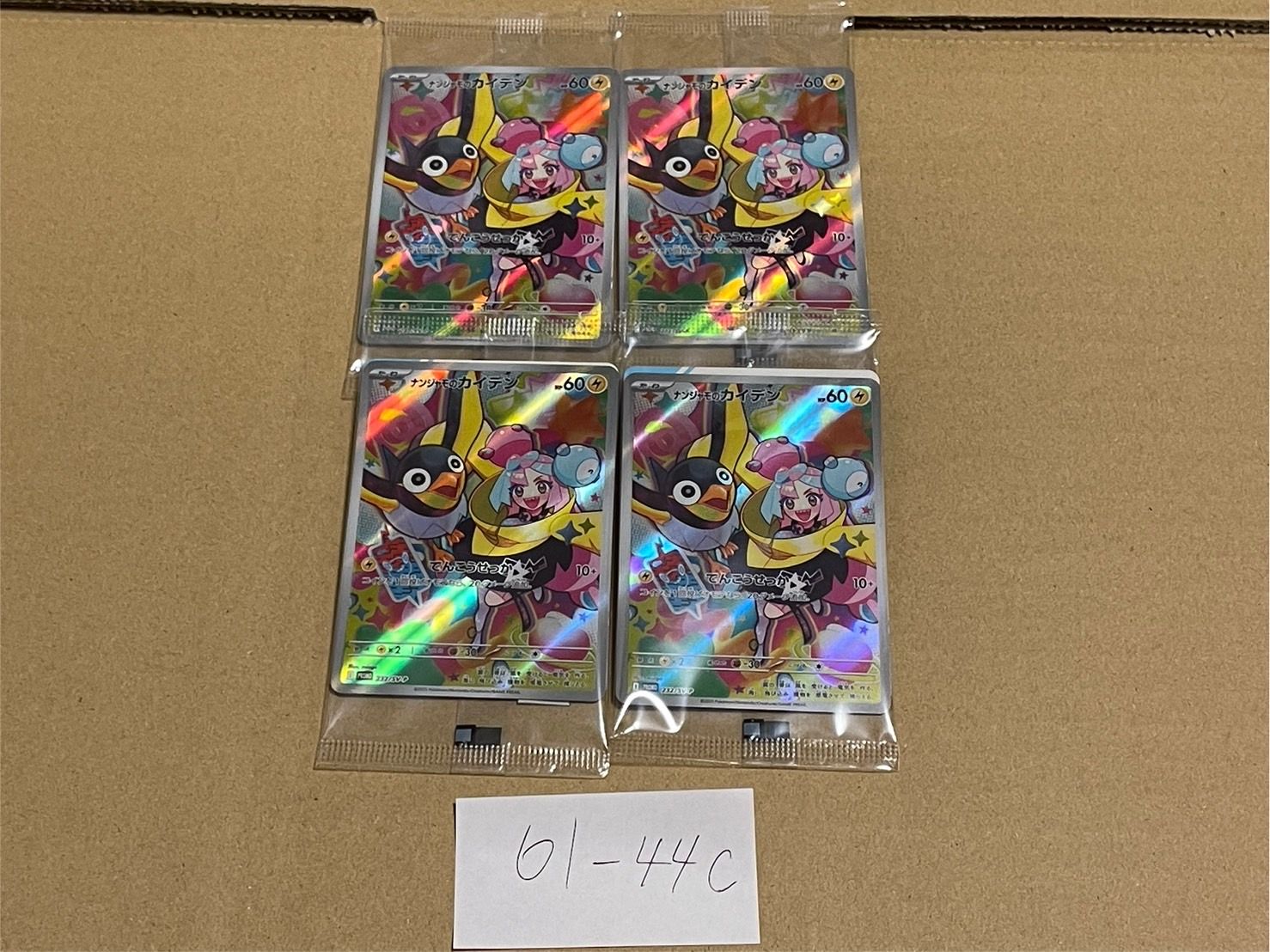 ナンジャモのカイデン P [SV-P 232](プロモーションカード「拡張パック バトルパートナーズ Box購入キャンペーン」)