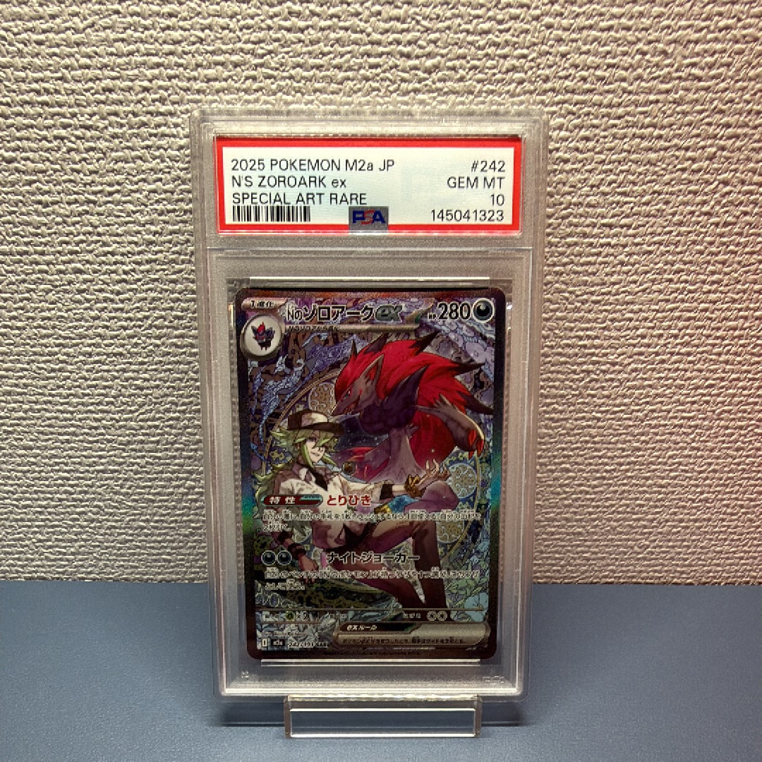 Nのゾロアークex SAR [M2a 242/193](ハイクラスパック「MEGAドリームex」)