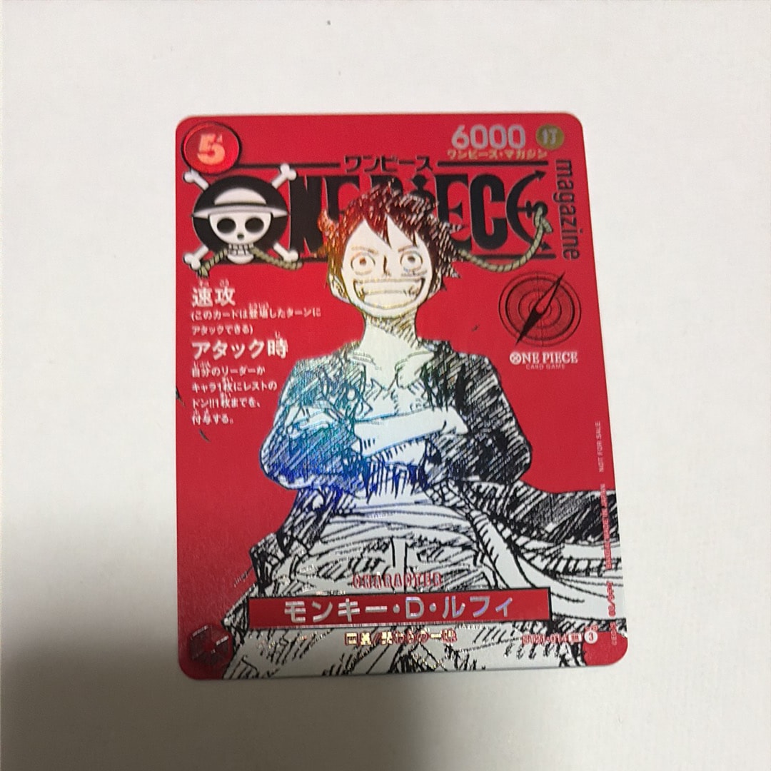 モンキー・D・ルフィ SR [ST21-014](プロモーションカード「ワンピースマガジン 特集 週刊少年ジャンプとワンピース 020」)