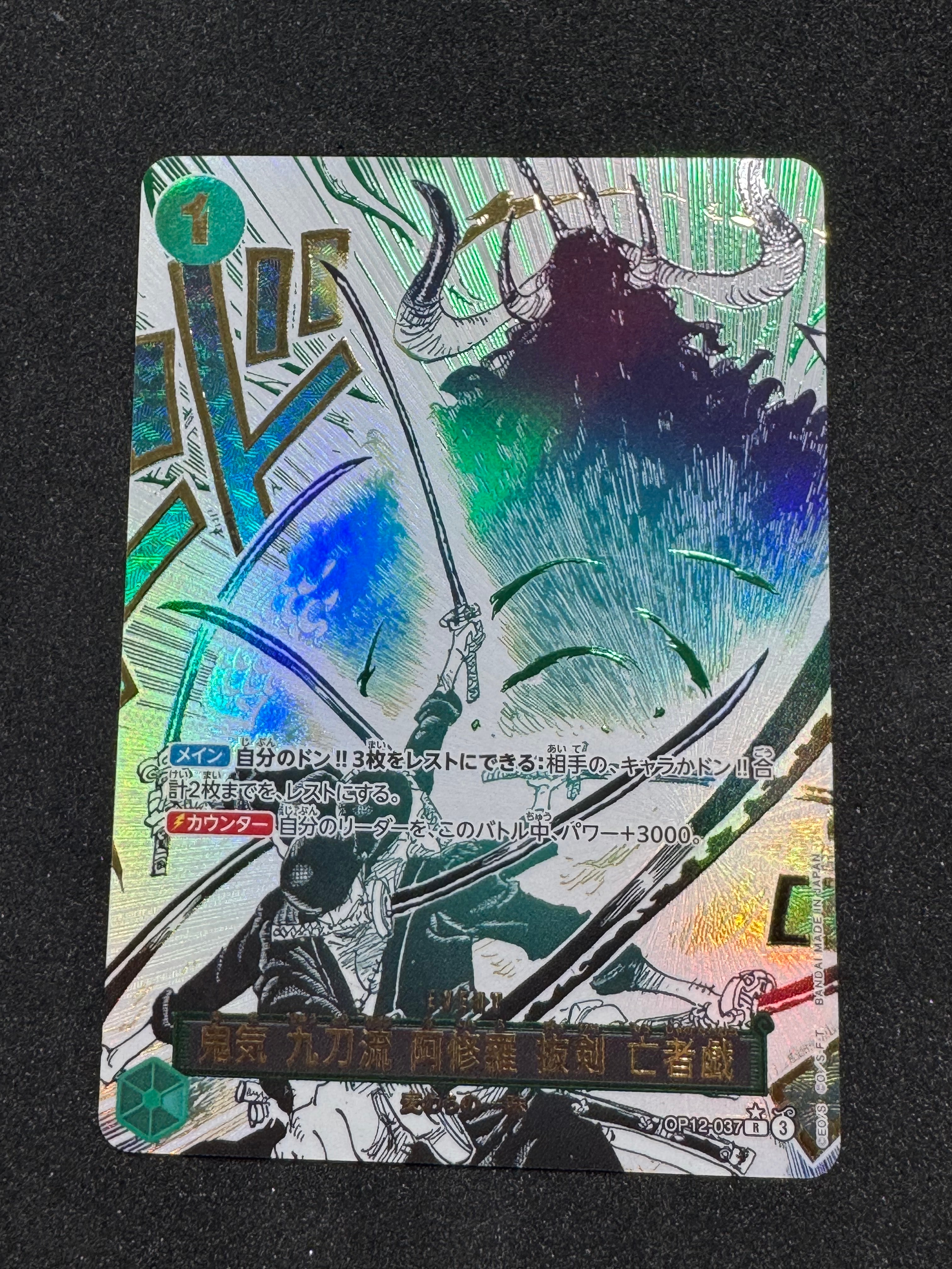 モンキー・D・ルフィ L [EB02-010](「オフィシャルプレイマット