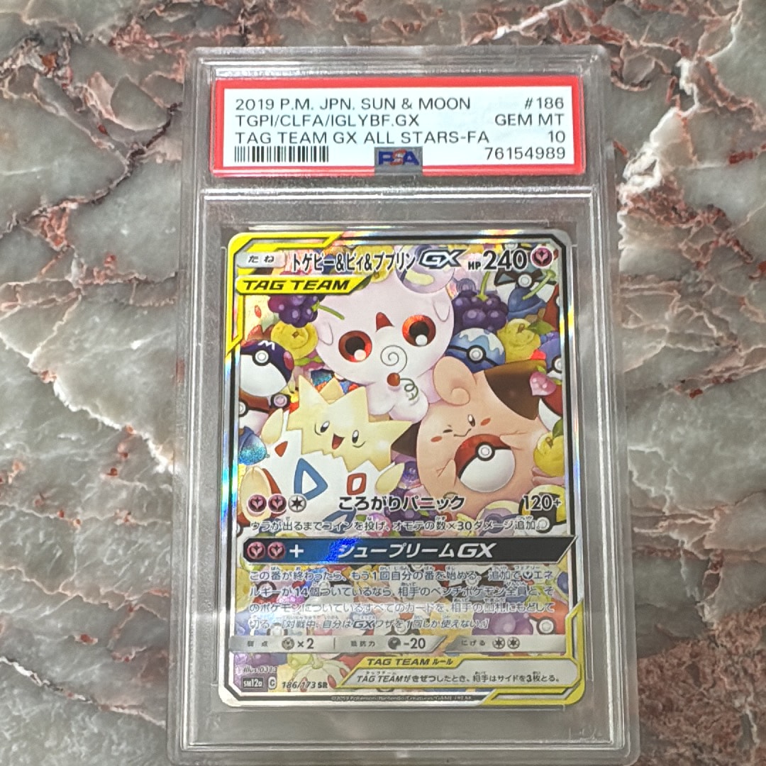 トゲピー&ピィ&ププリンGX SR: SA[SM12a 186/173](ハイクラスパック「TAG TEAM GX タッグオールスターズ」)
