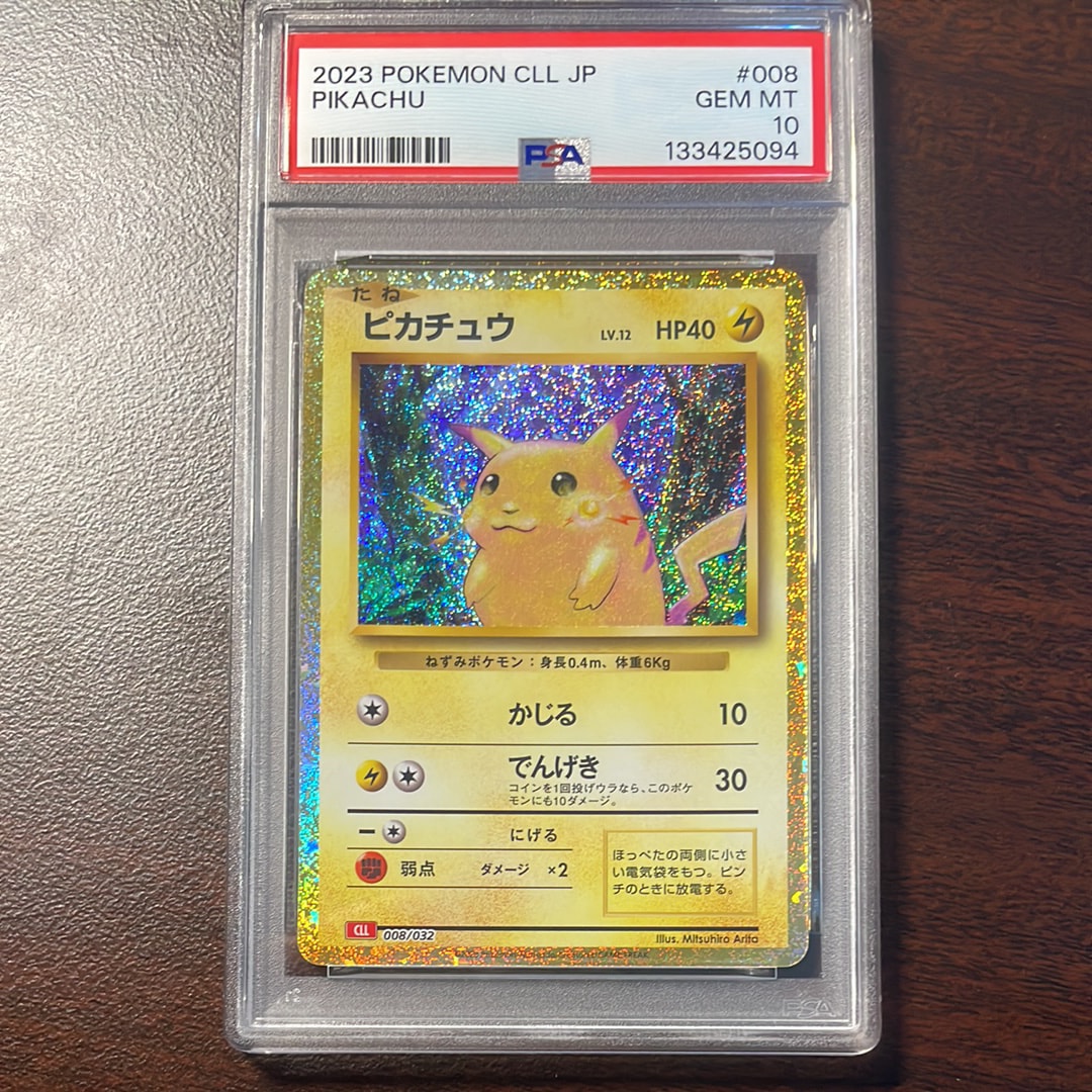 ピカチュウ [CLL 008/032](ポケモンカードゲーム Classic)