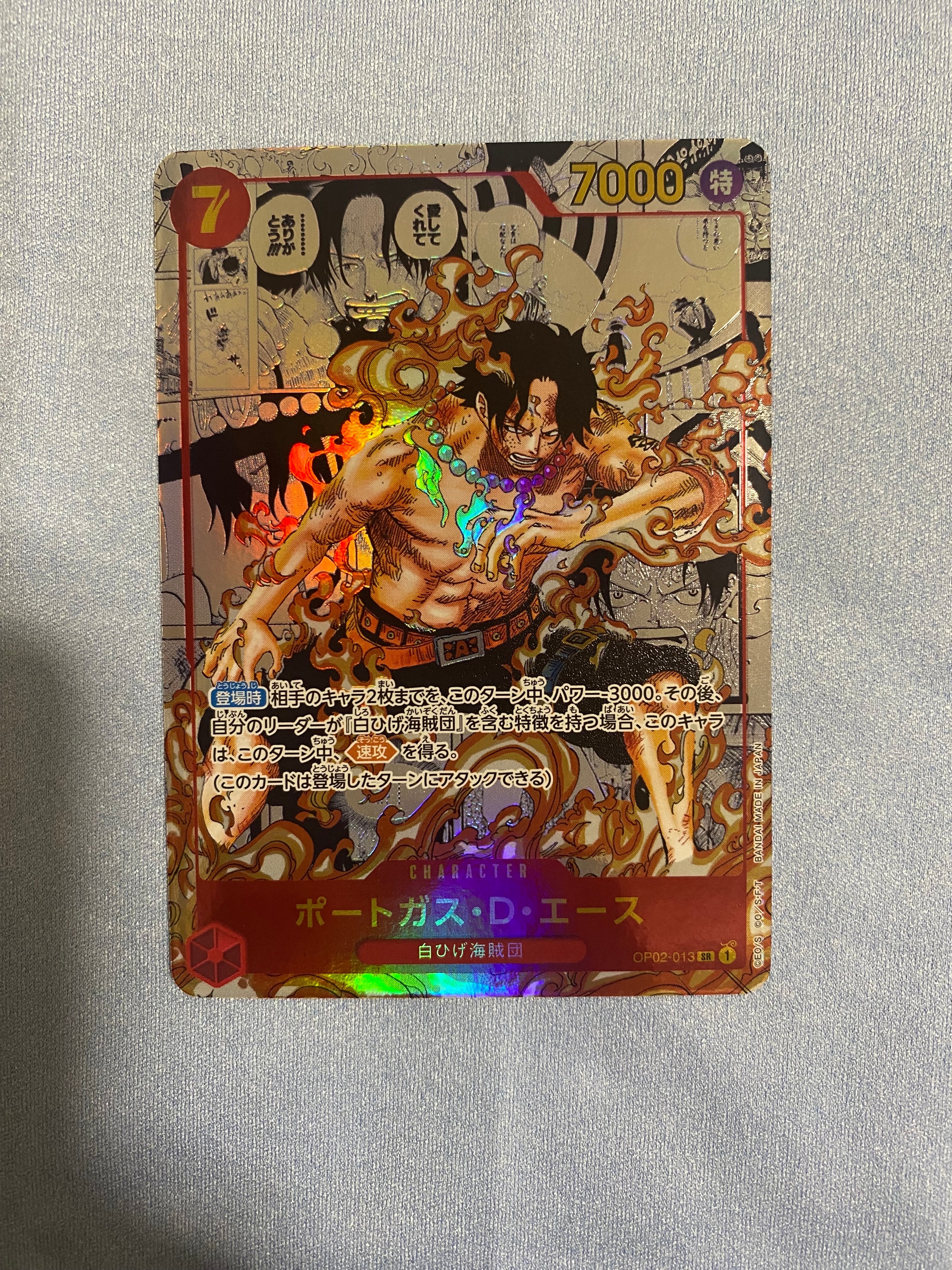 PSA10】ポートガス・D・エース SR [OP02-013](スペシャルグッズセット