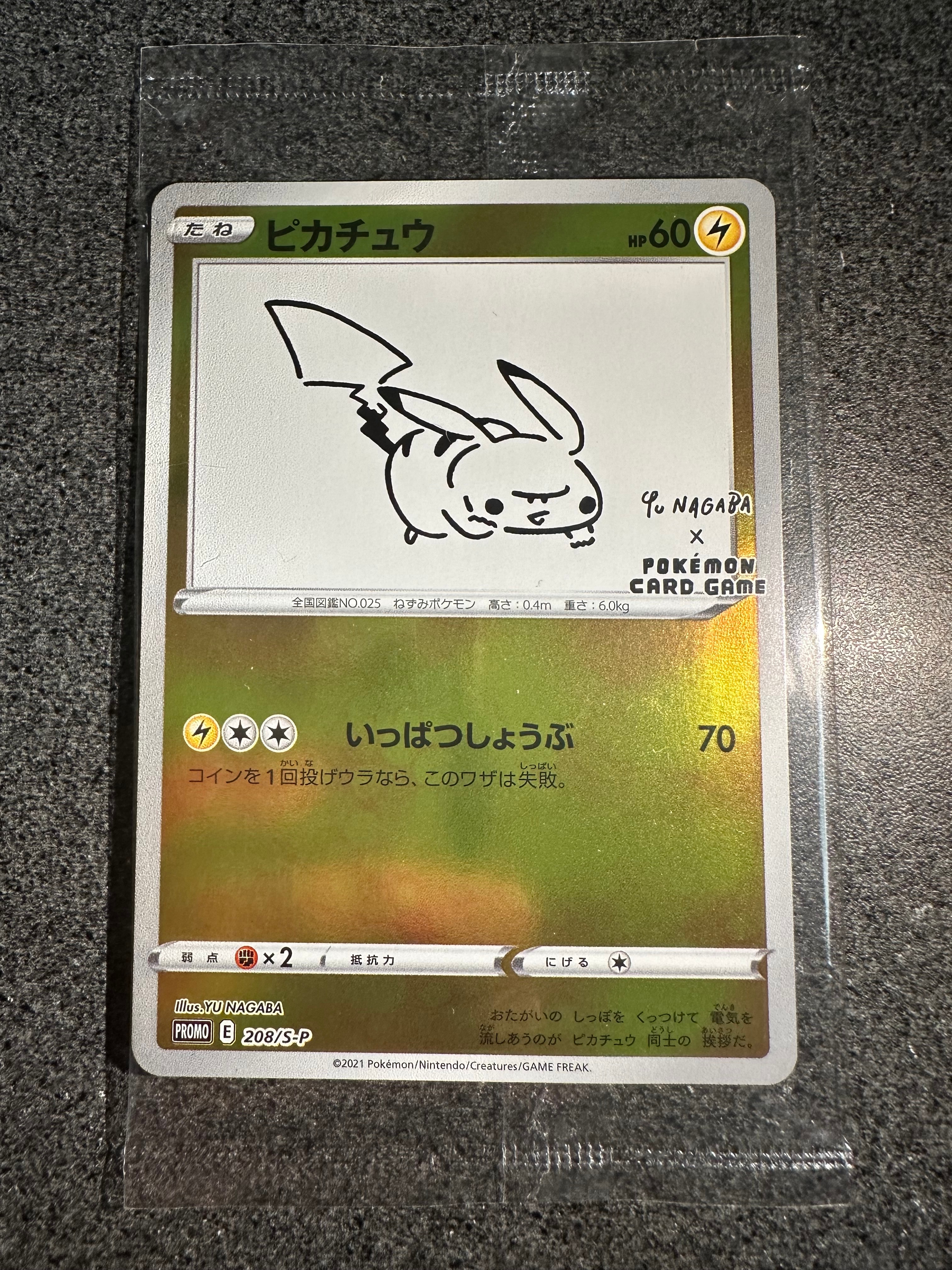 ​【PSA7】ピカチュウ長場雄 プロモ 208/S-P YU NAGABAポケカ ピカチュウ(YU NAGABA/未開封)【P】{208/S-P}
