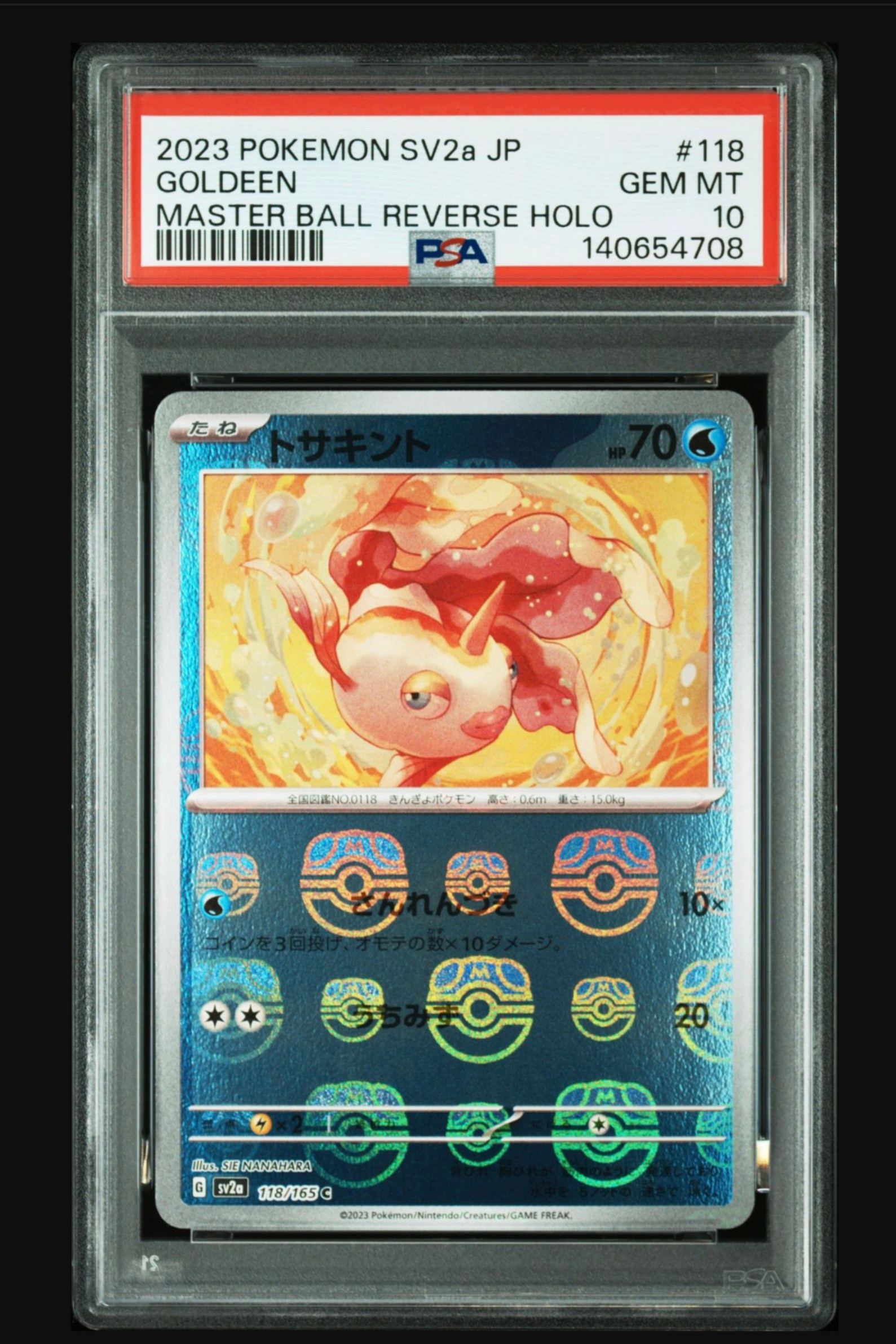 PSA10】トサキント C: マスターボールミラー[SV2a 118/165](強化拡張