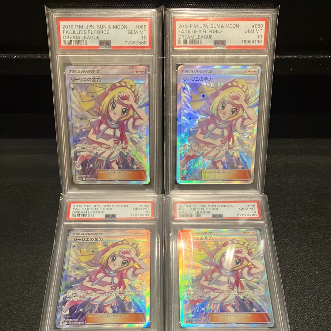 リーリエの全力 SR[SM11b 068/049](強化拡張パック「ドリームリーグ」)