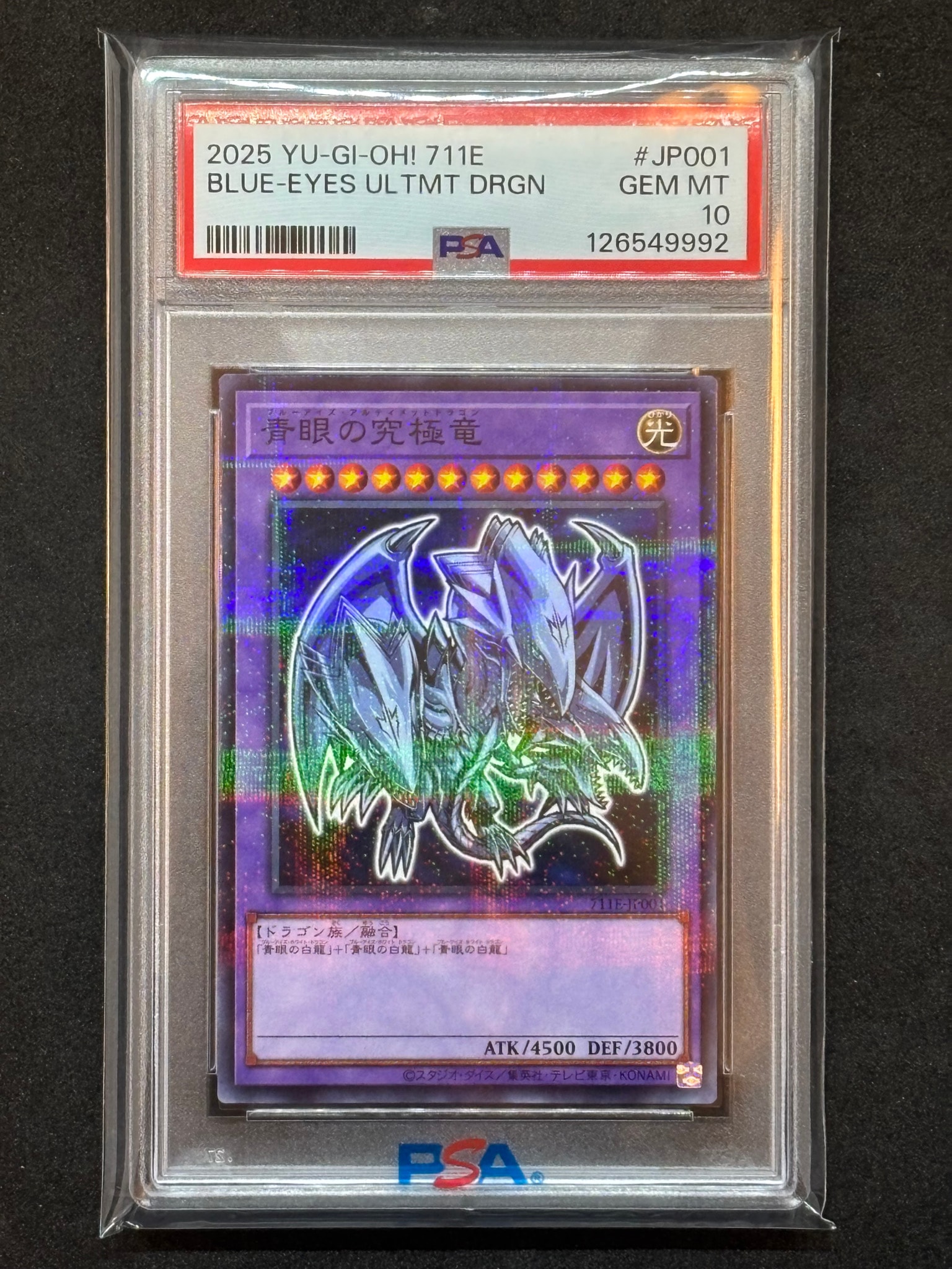 PSA10】青眼の究極竜 NP [711E-JP001](セブンイレブン ハイチュウ購入