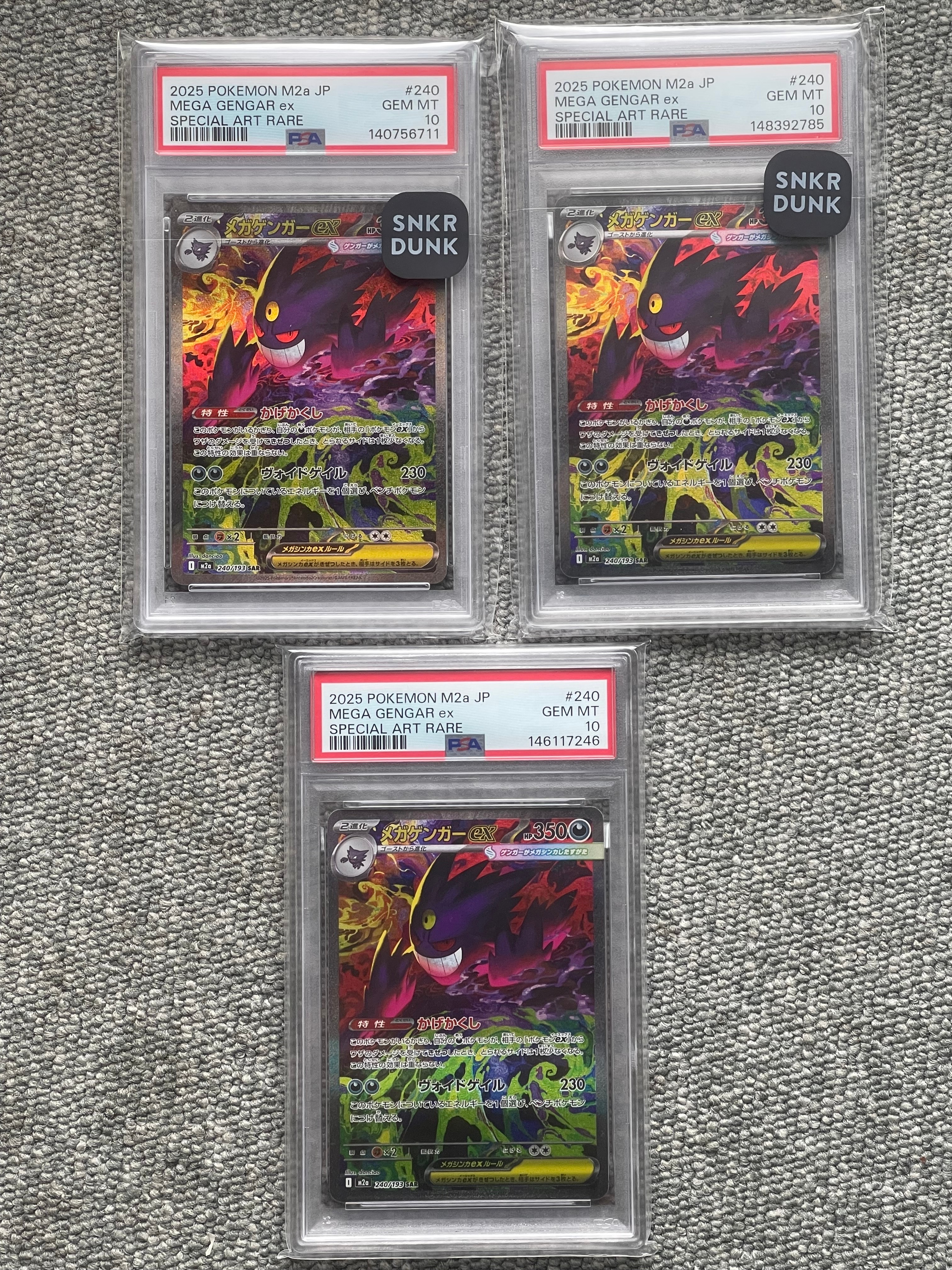 メガゲンガーex SAR [M2a 240/193](ハイクラスパック「MEGAドリームex」)