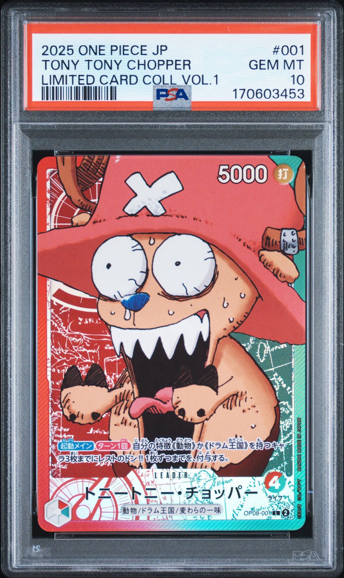 【PSA10】 base shopチョッパーリミテッドカードコレクション PSA10】トニートニー・チョッパー L [OP08-001](リミテッドカード